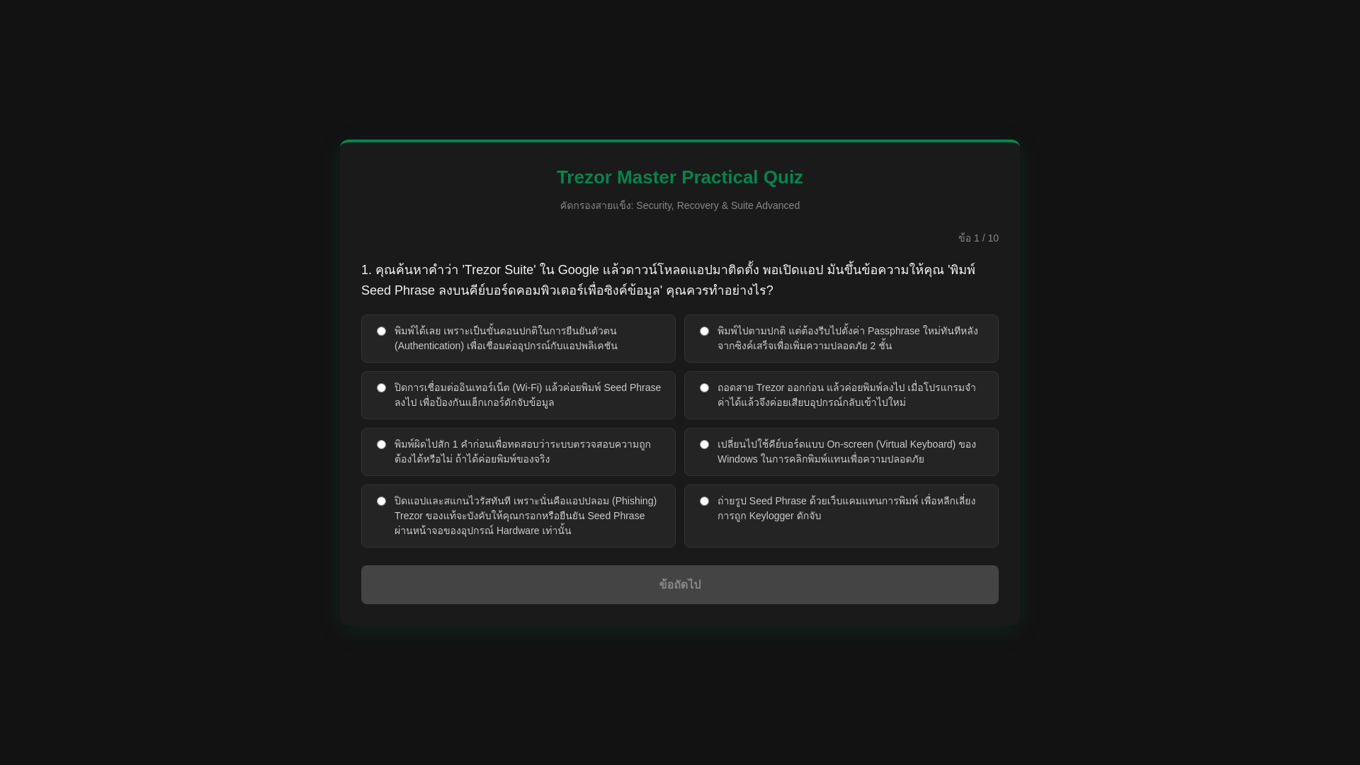 website screenshot of https://trezor-9s7.pages.dev/