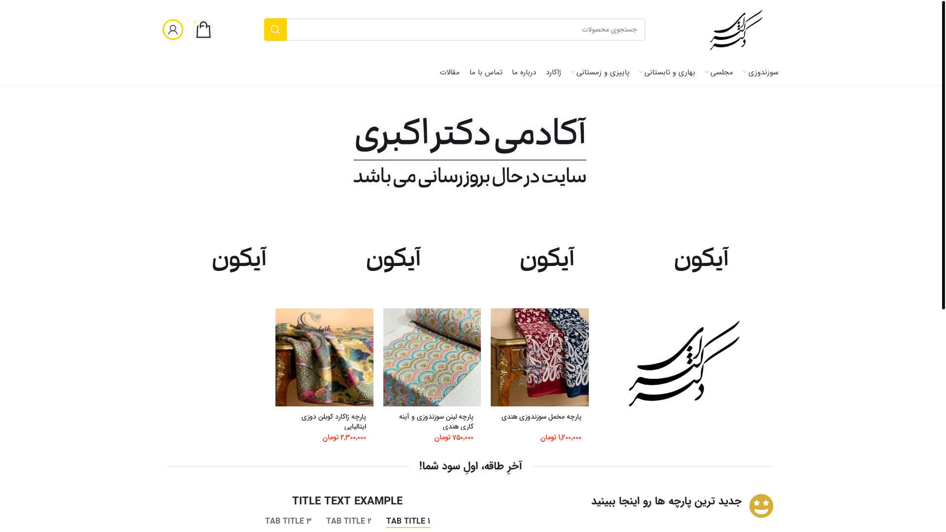 website screenshot of https://parchesoran.ir/