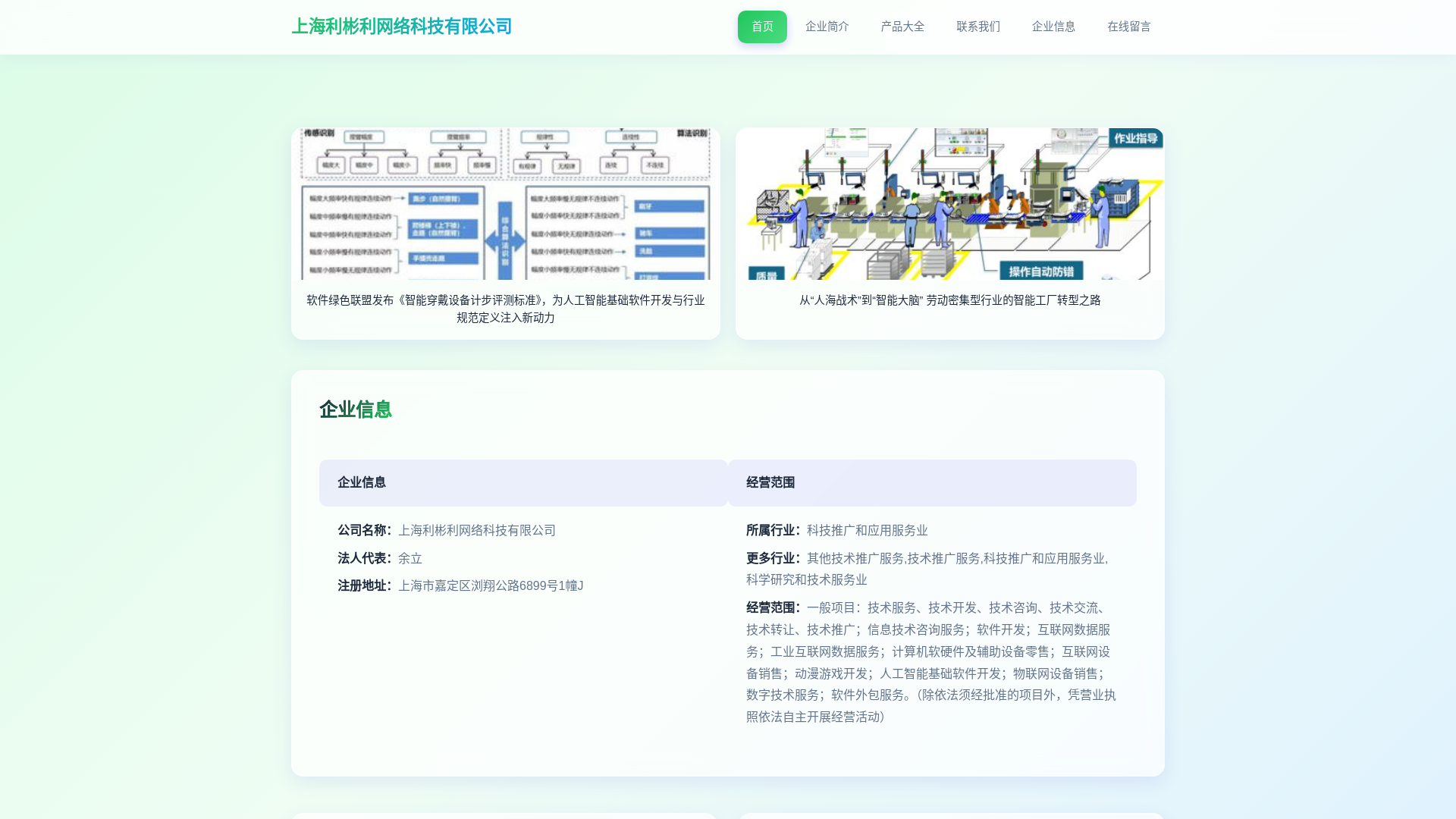 website screenshot of https://hnbpf.com/