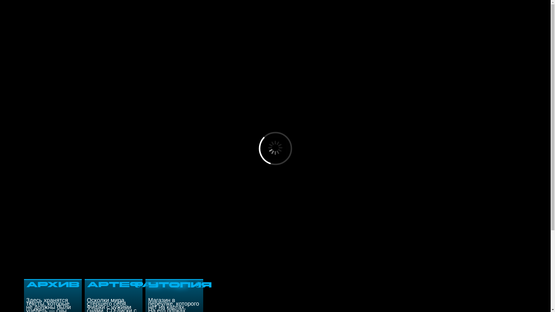 website screenshot of https://utopiaconcept.art/