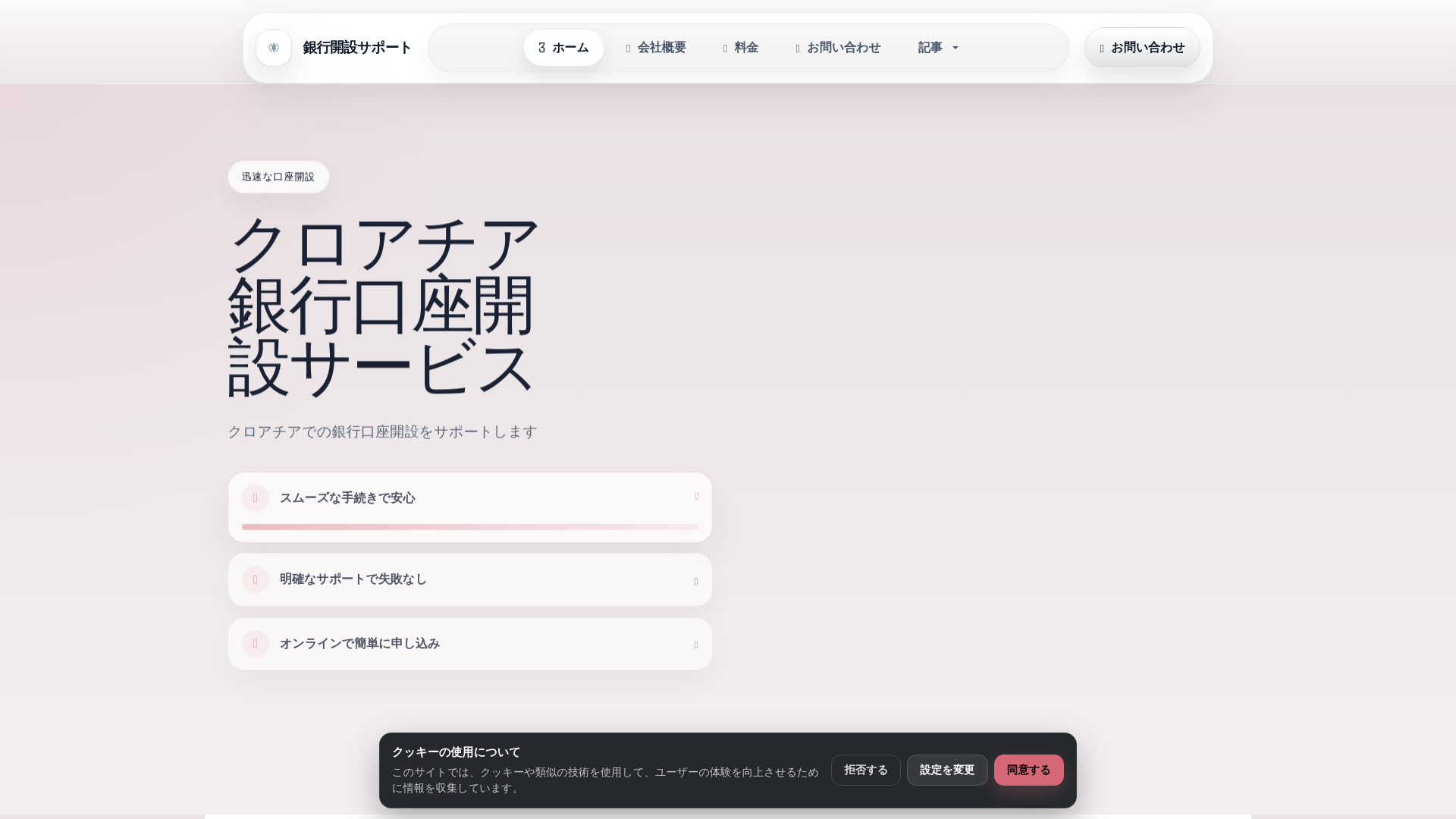 website screenshot of https://bankopenfast.biz/