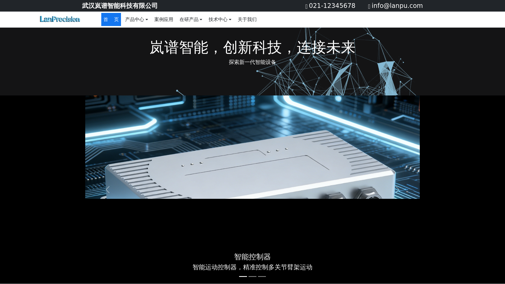 website screenshot of https://whlpzn.com.cn/
