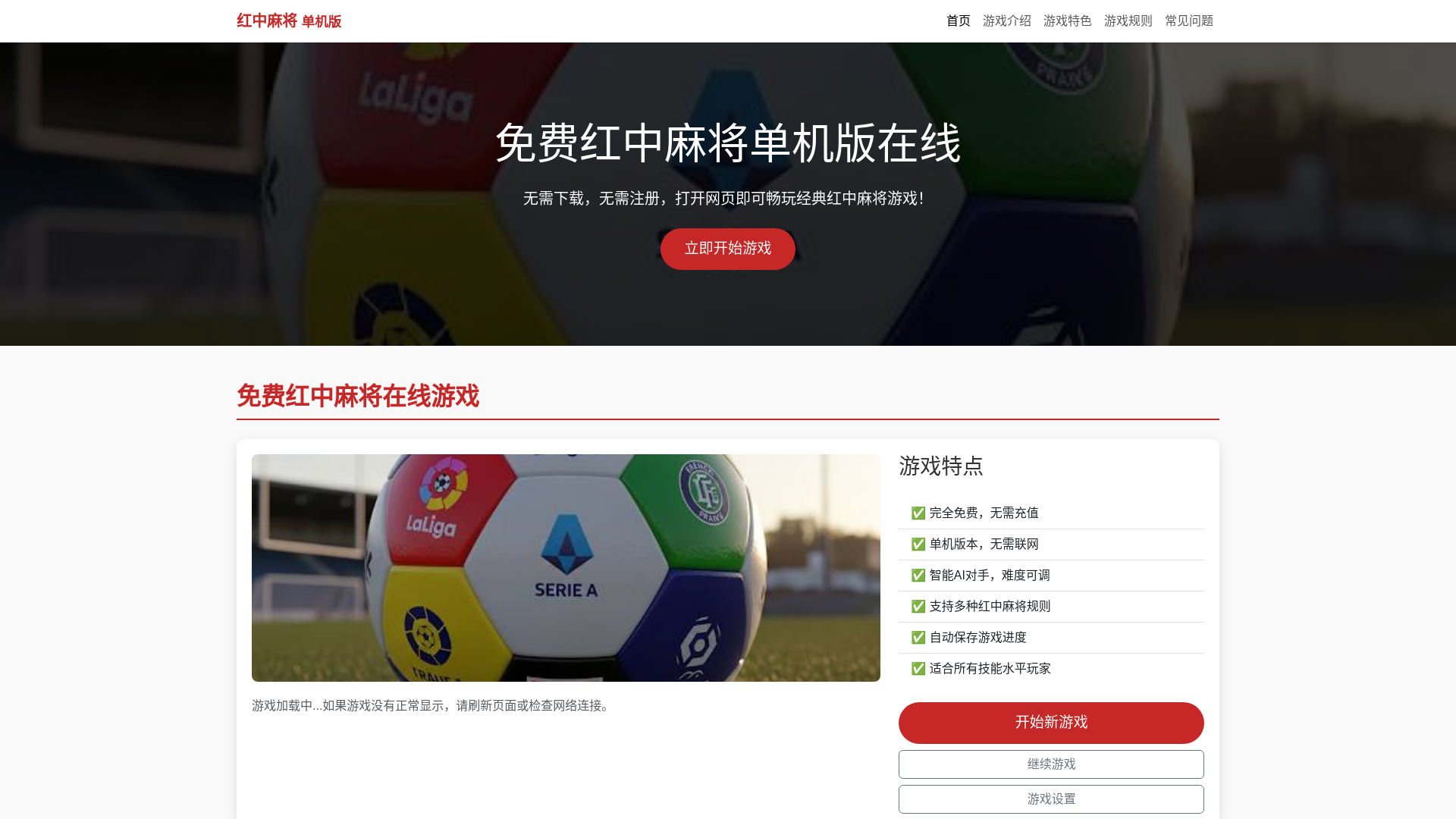 website screenshot of https://mianfeihongzhongmjdanjbanzaixian.com.cn/