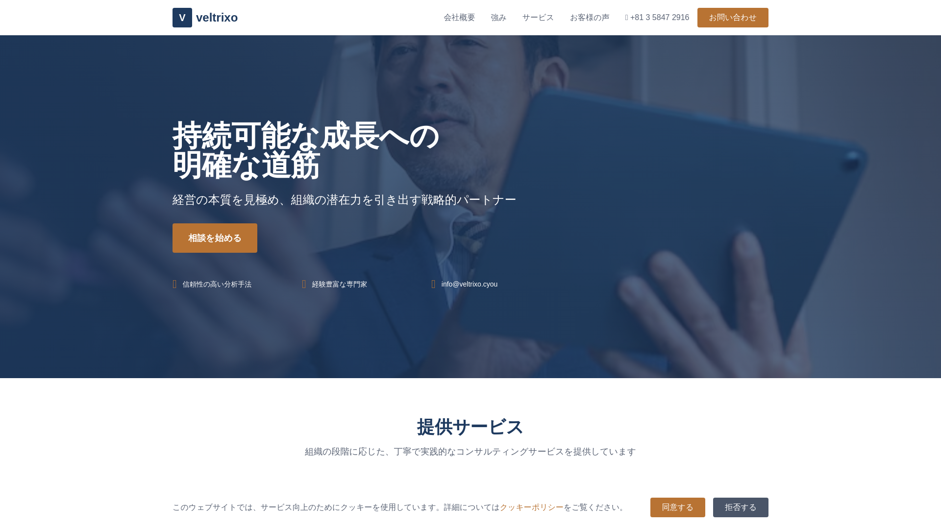 website screenshot of https://veltrixo.cyou/
