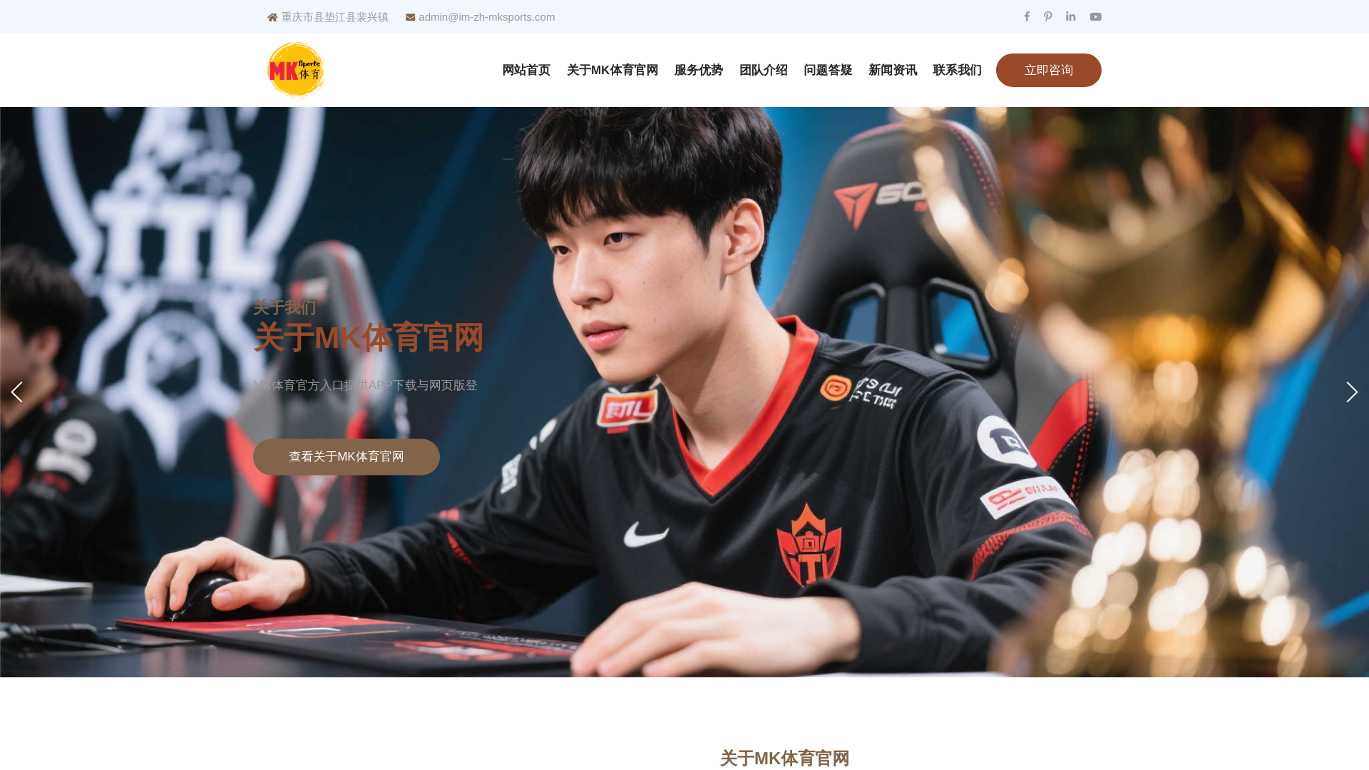 website screenshot of https://im-zh-mksports.com