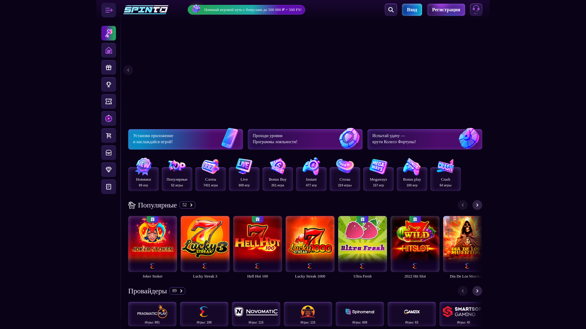 website screenshot of https://spinto102.com/