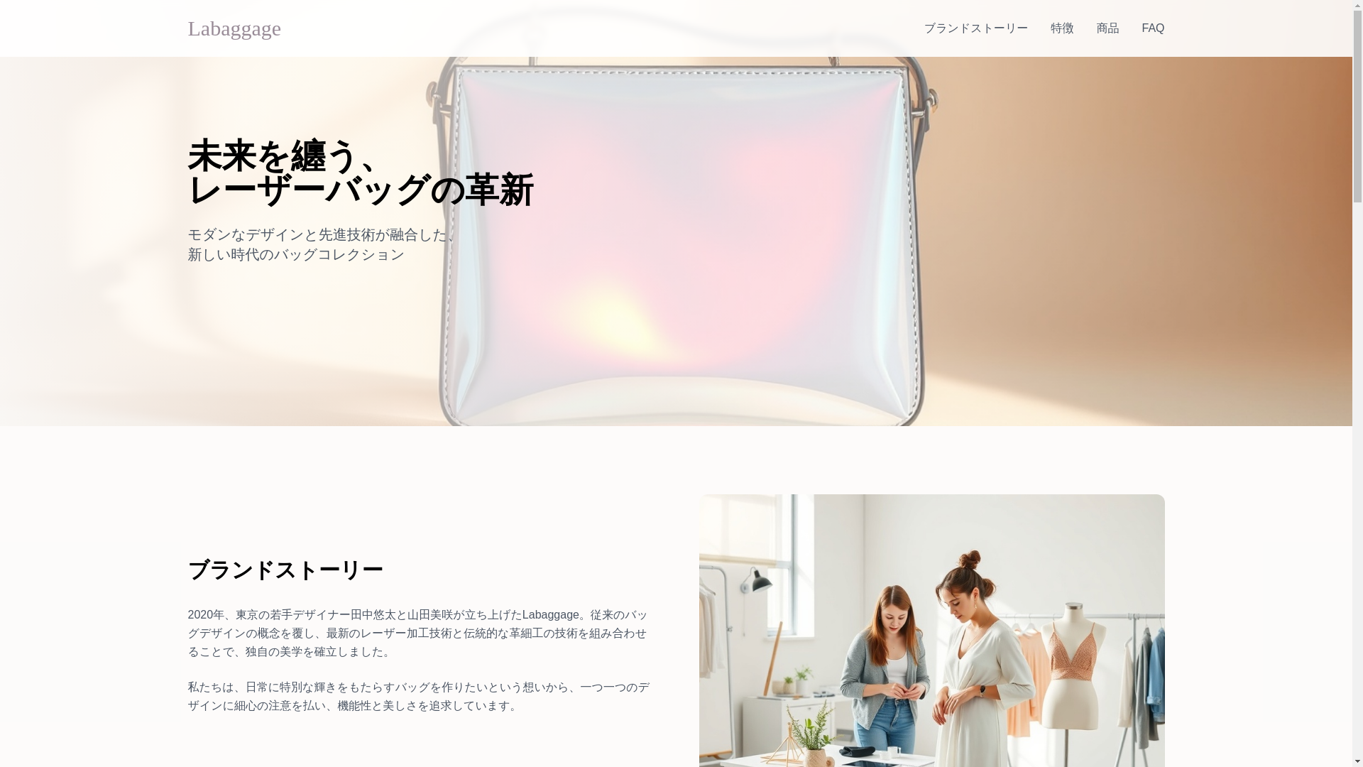 website screenshot of https://labaggage.com/