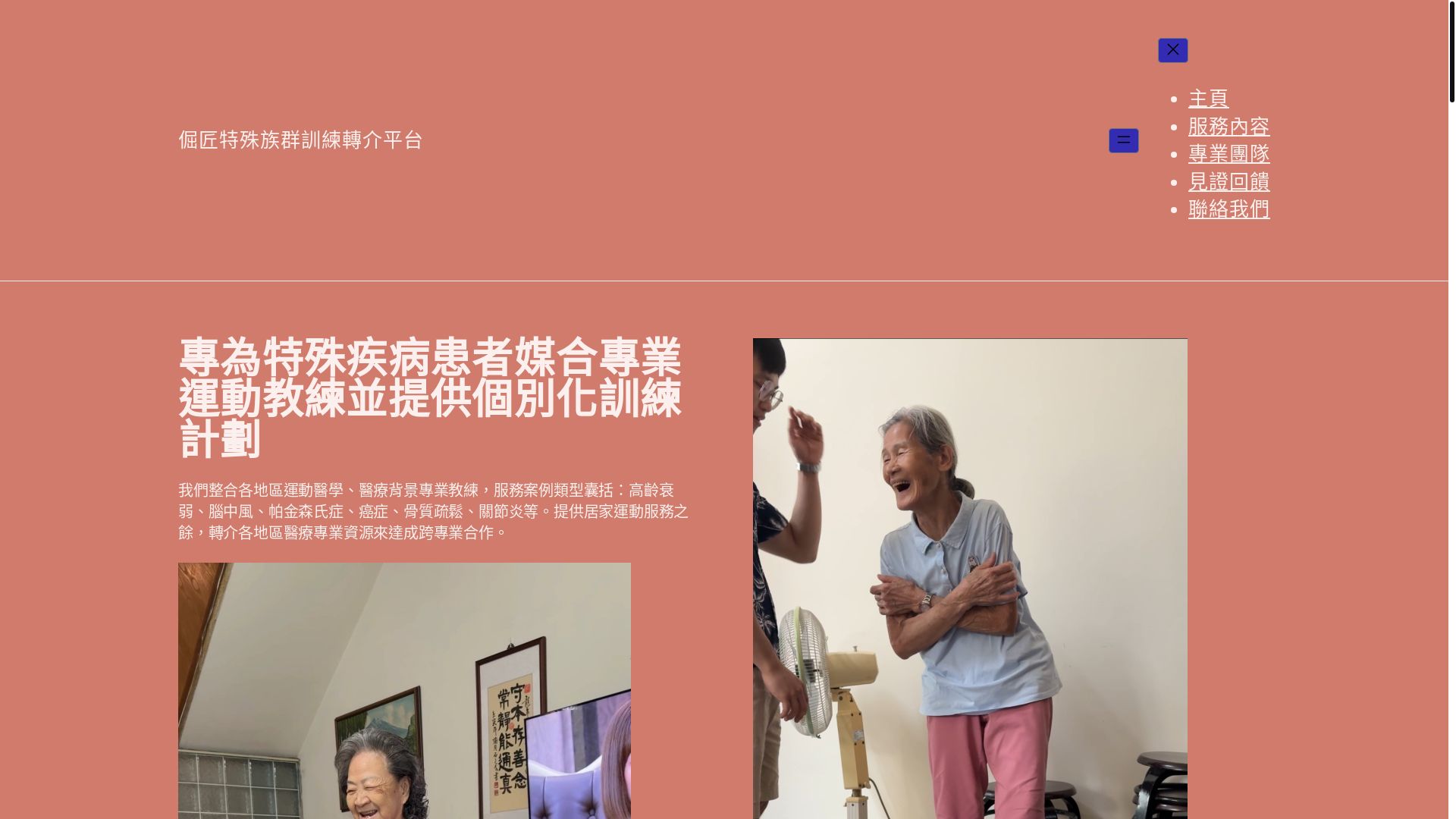 website screenshot of https://takumireferral.com/
