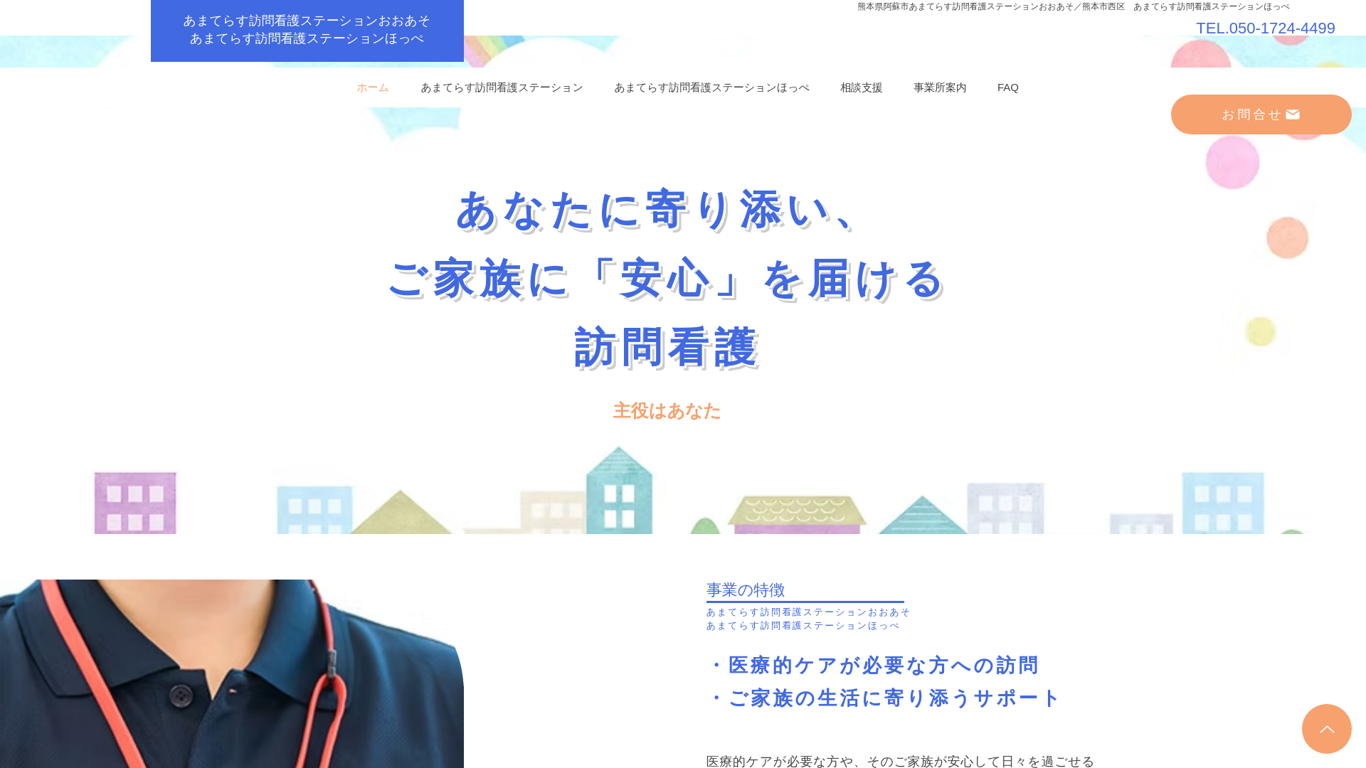 website screenshot of https://jitokukai-nils.com/