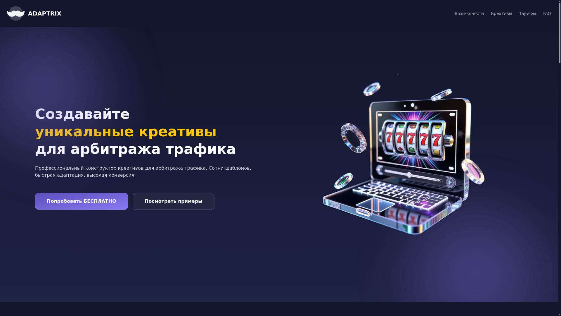 website screenshot of https://adaptriks.io/