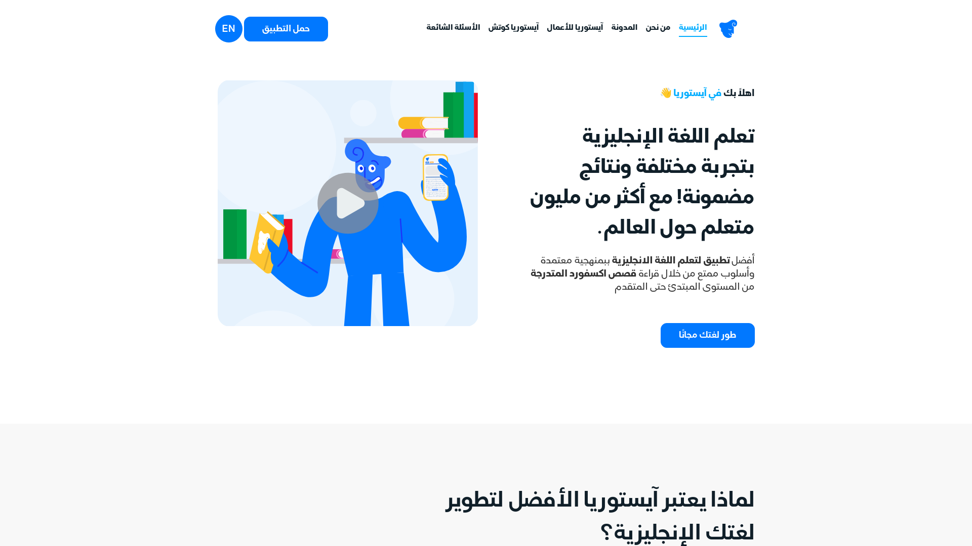 website screenshot of https://backend.istoria.app/