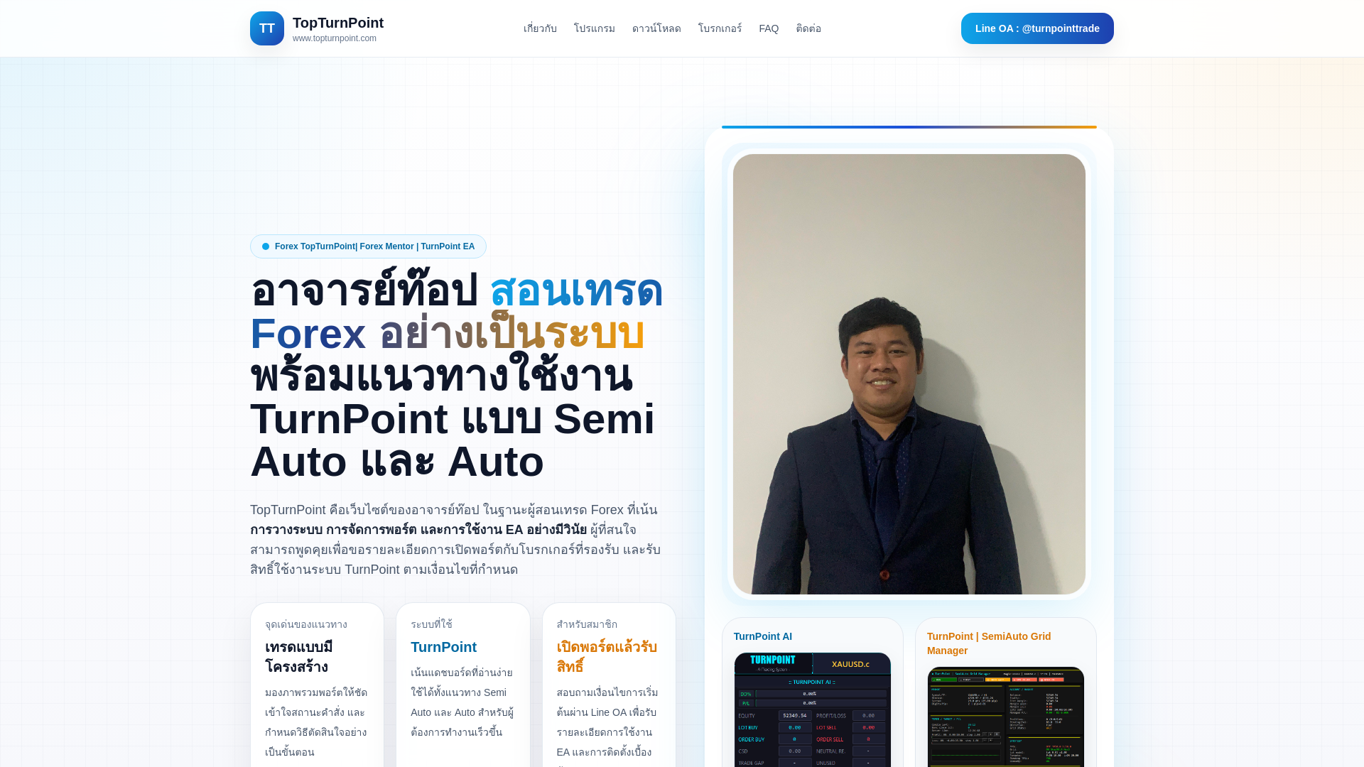 website screenshot of https://topturnpoint.com/