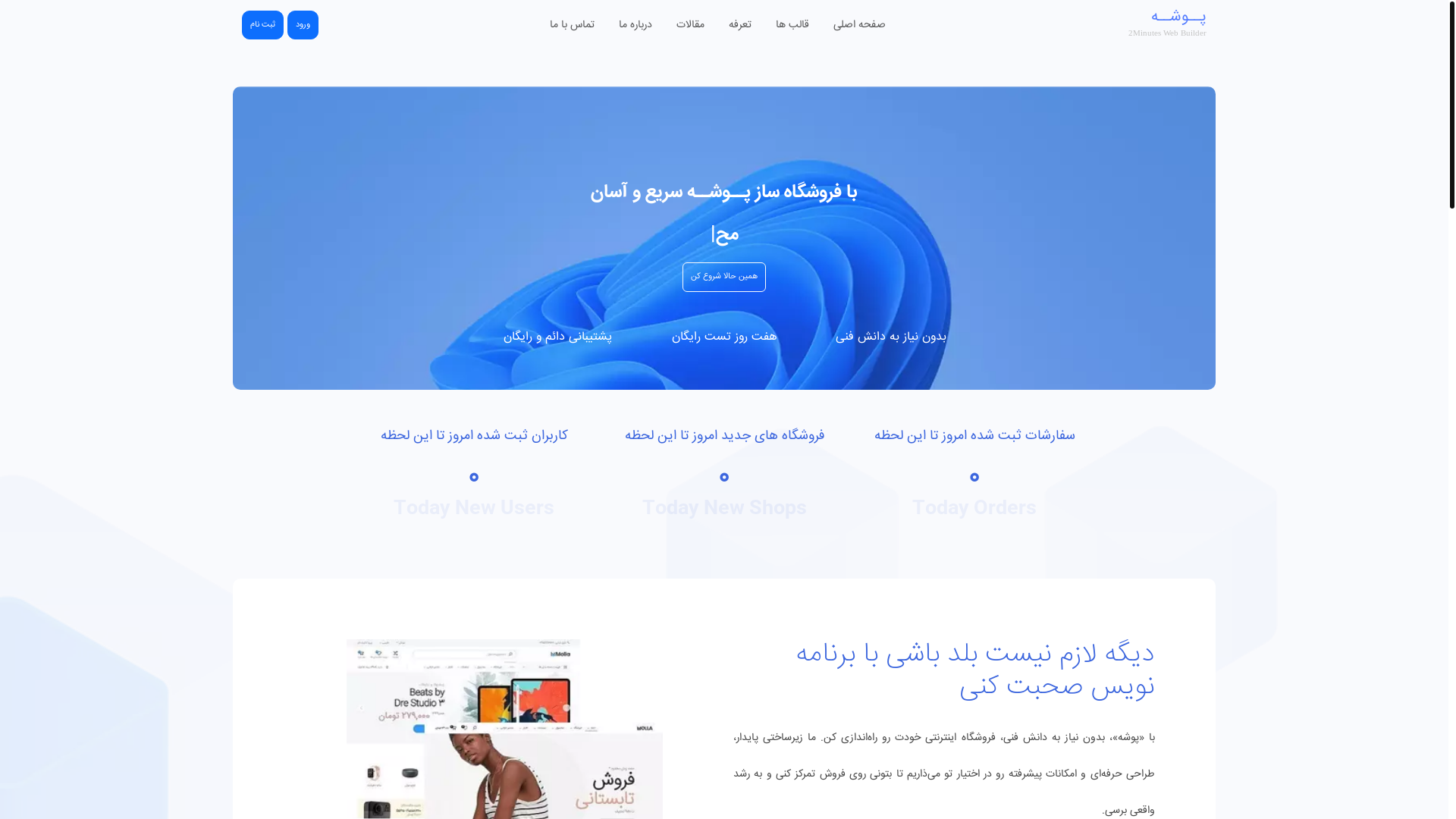 website screenshot of https://cloudfolder.ir/