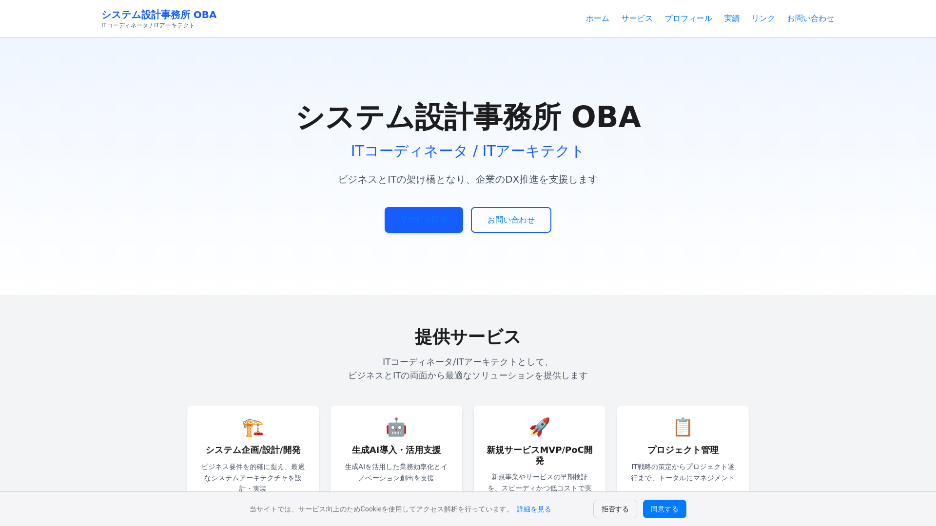 website screenshot of https://obaonline-integrated.pages.dev/