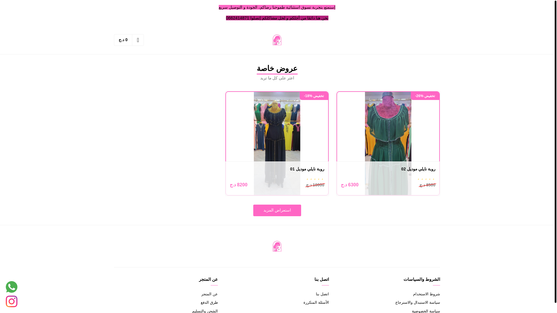 website screenshot of https://revacollection.shop/