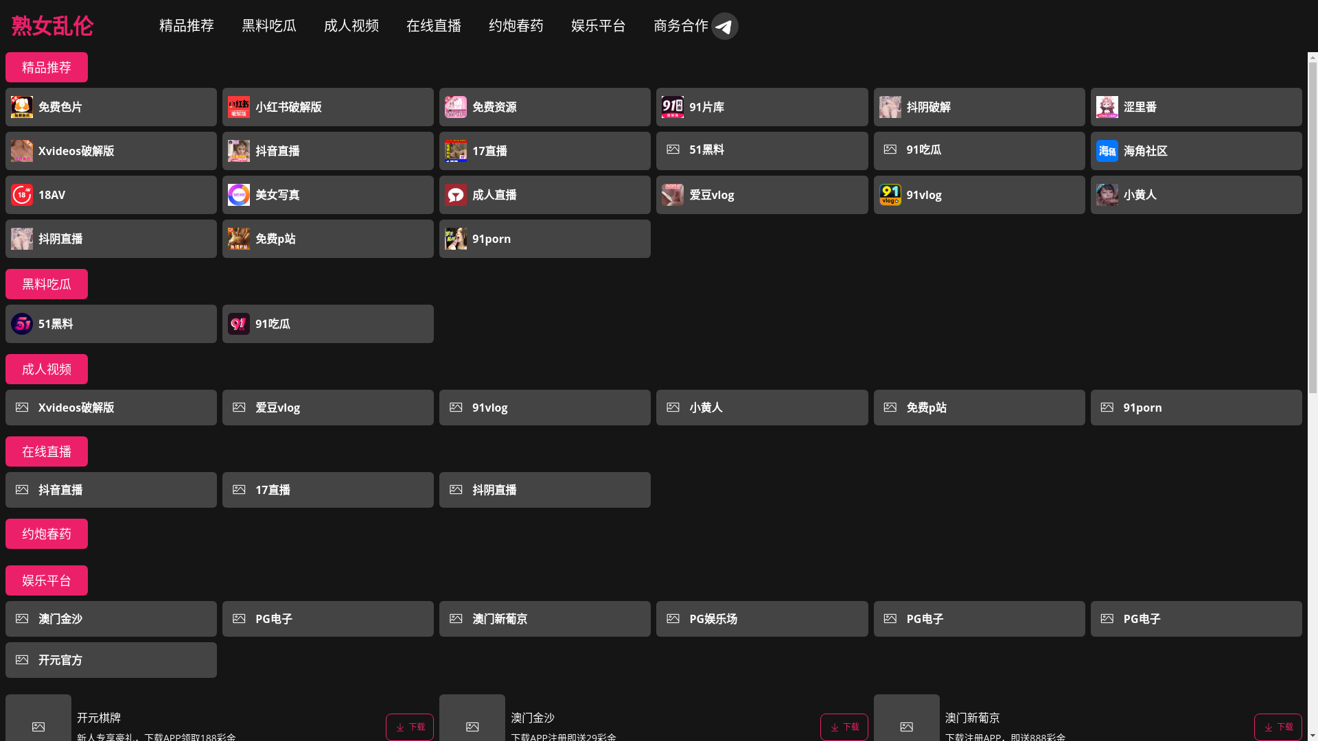 website screenshot of https://pv8kiea.wiki/