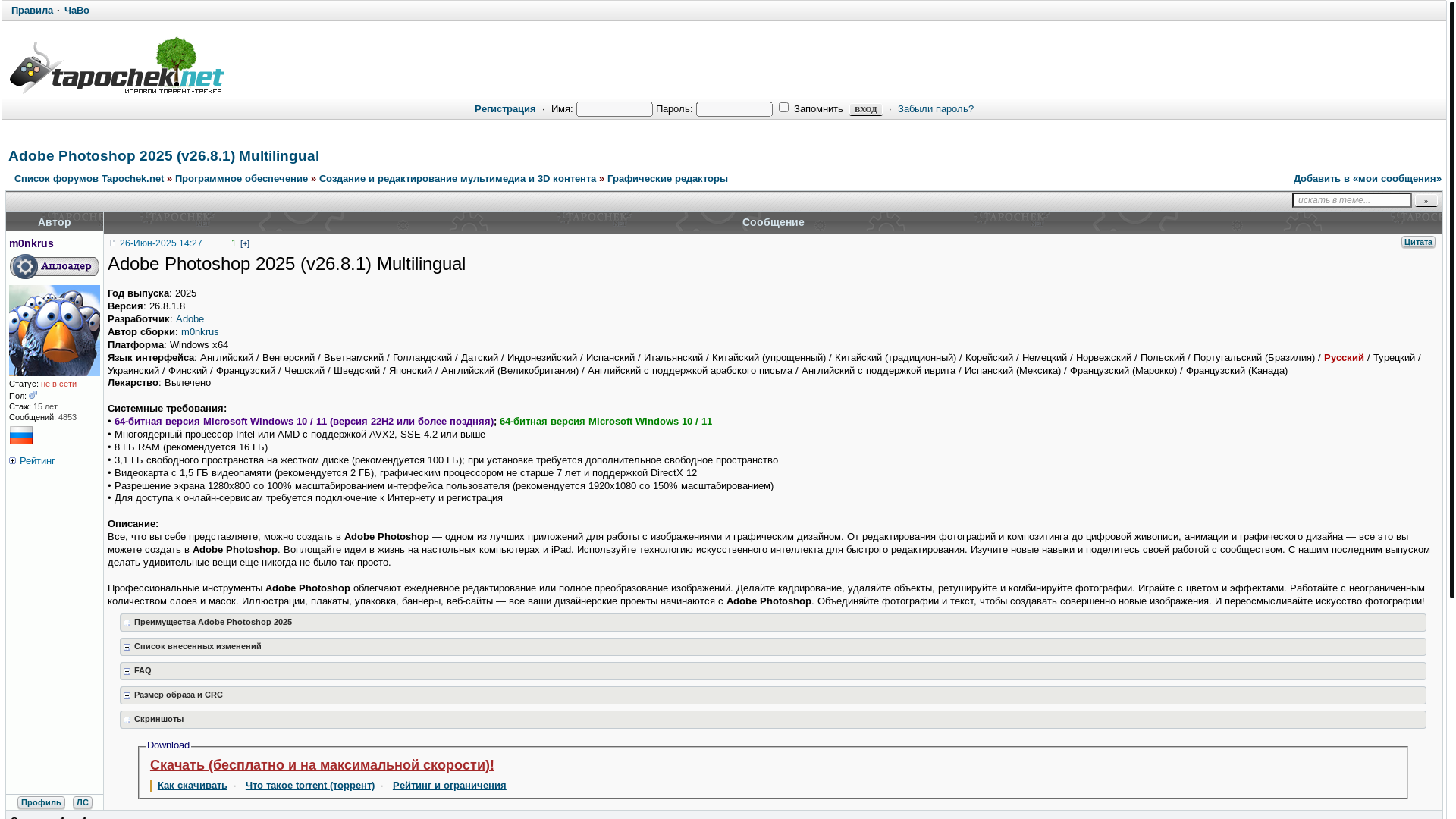 website screenshot of https://tapochek.net/viewtopic.php?t=277062