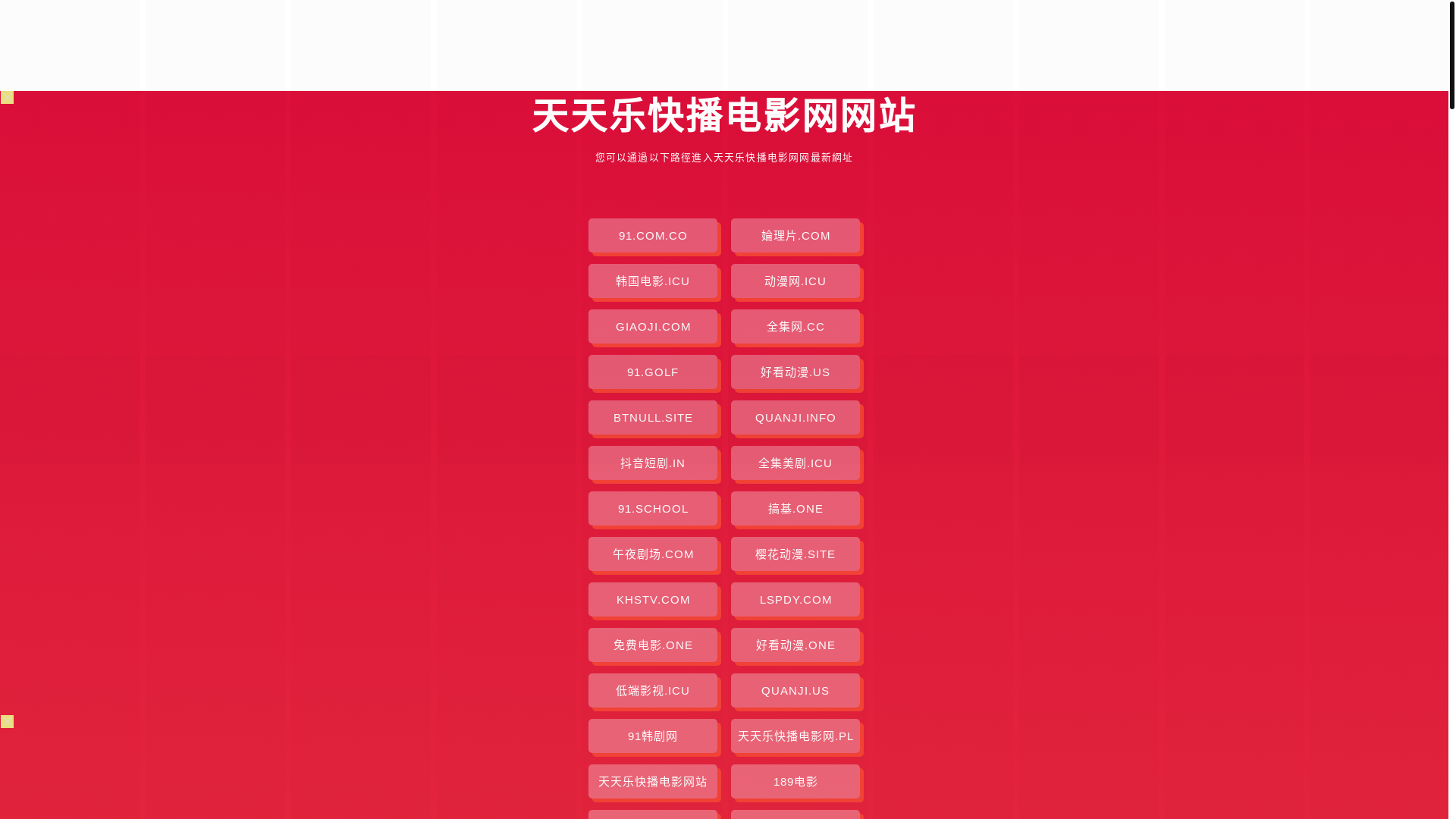 website screenshot of https://ttlkbdyw.pages.dev/