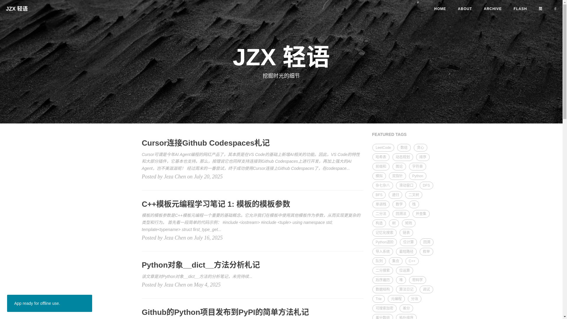 website screenshot of https://jezachen-github-io.pages.dev/