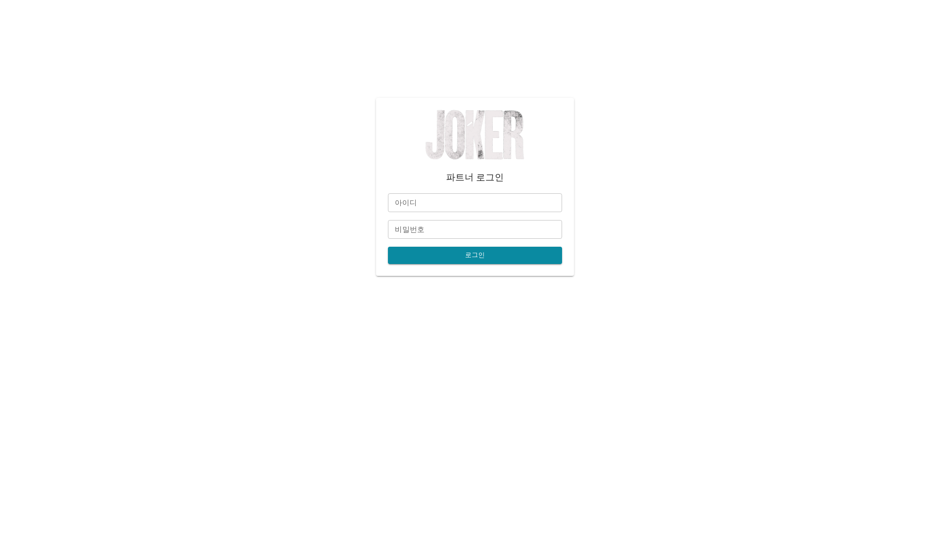 website screenshot of https://joker-partner.pages.dev/