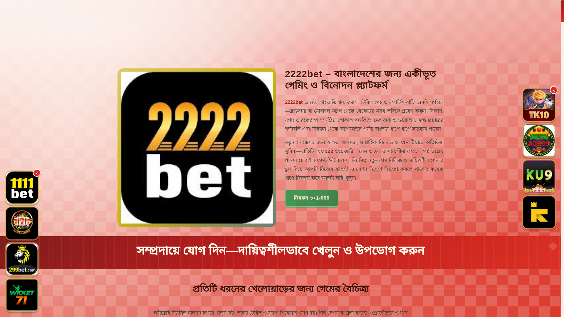 website screenshot of https://2222bettin.com