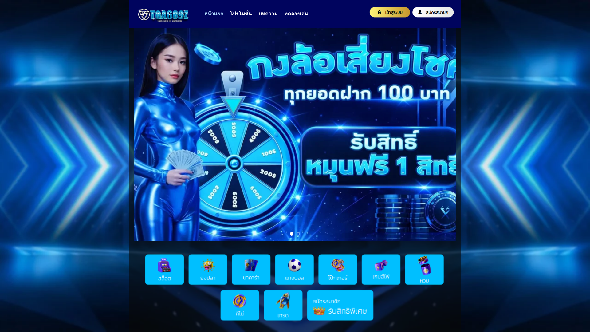 website screenshot of https://atga689.website/