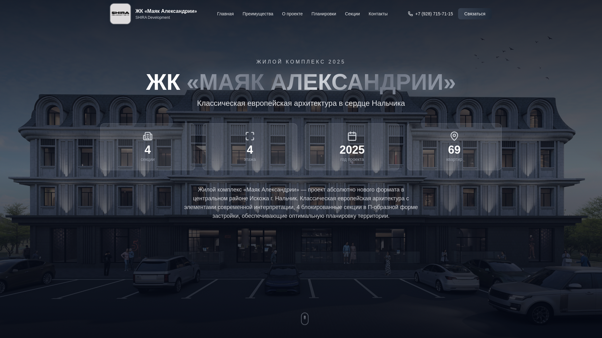 website screenshot of https://mayak07.ru/