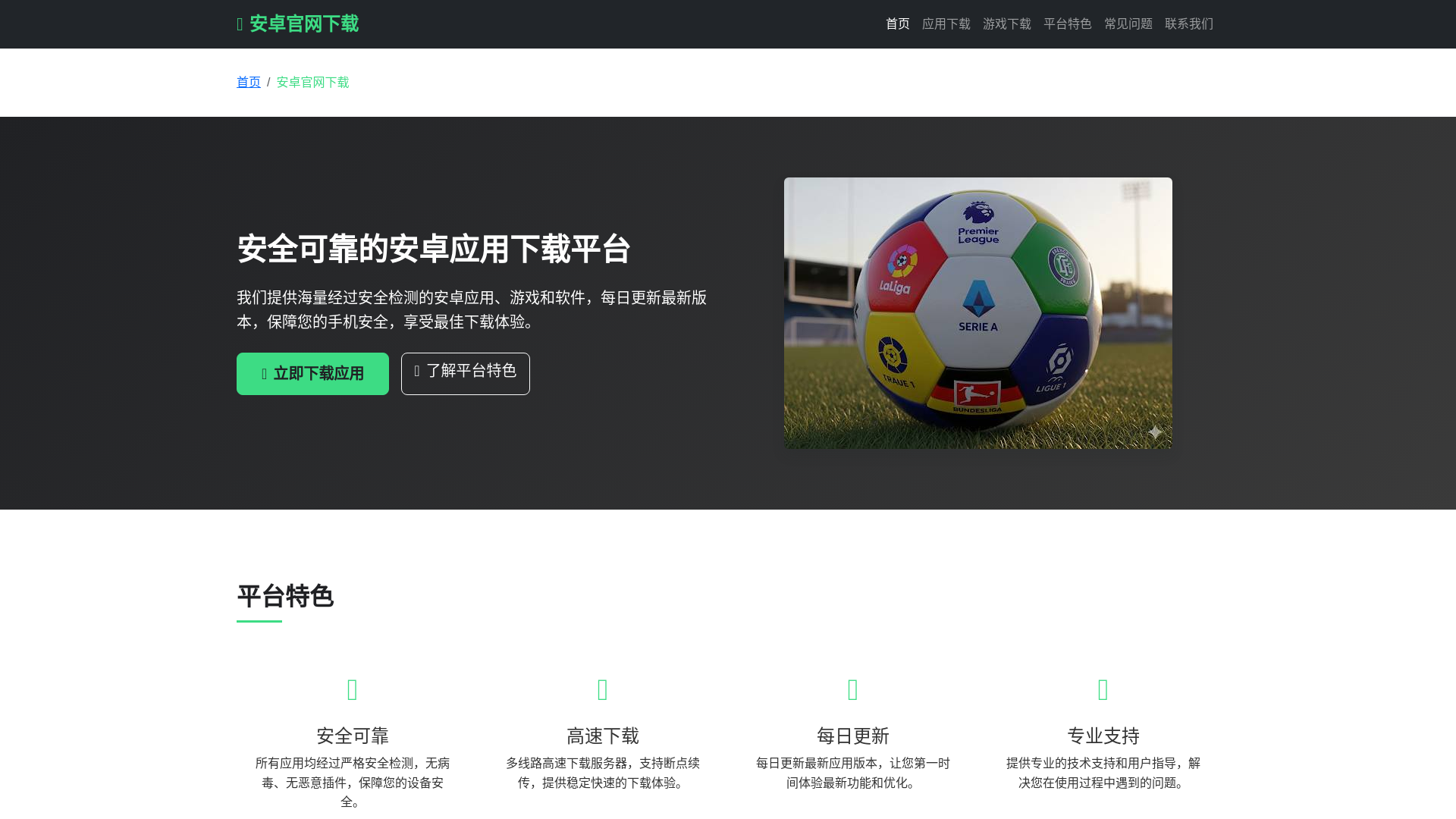 website screenshot of https://gwxiazaianzhuo.com.cn/