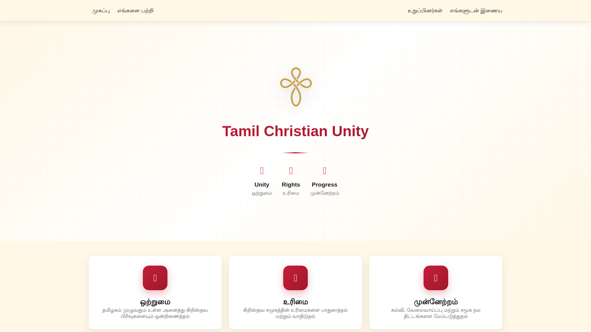 website screenshot of https://tamilchristianunity.org/