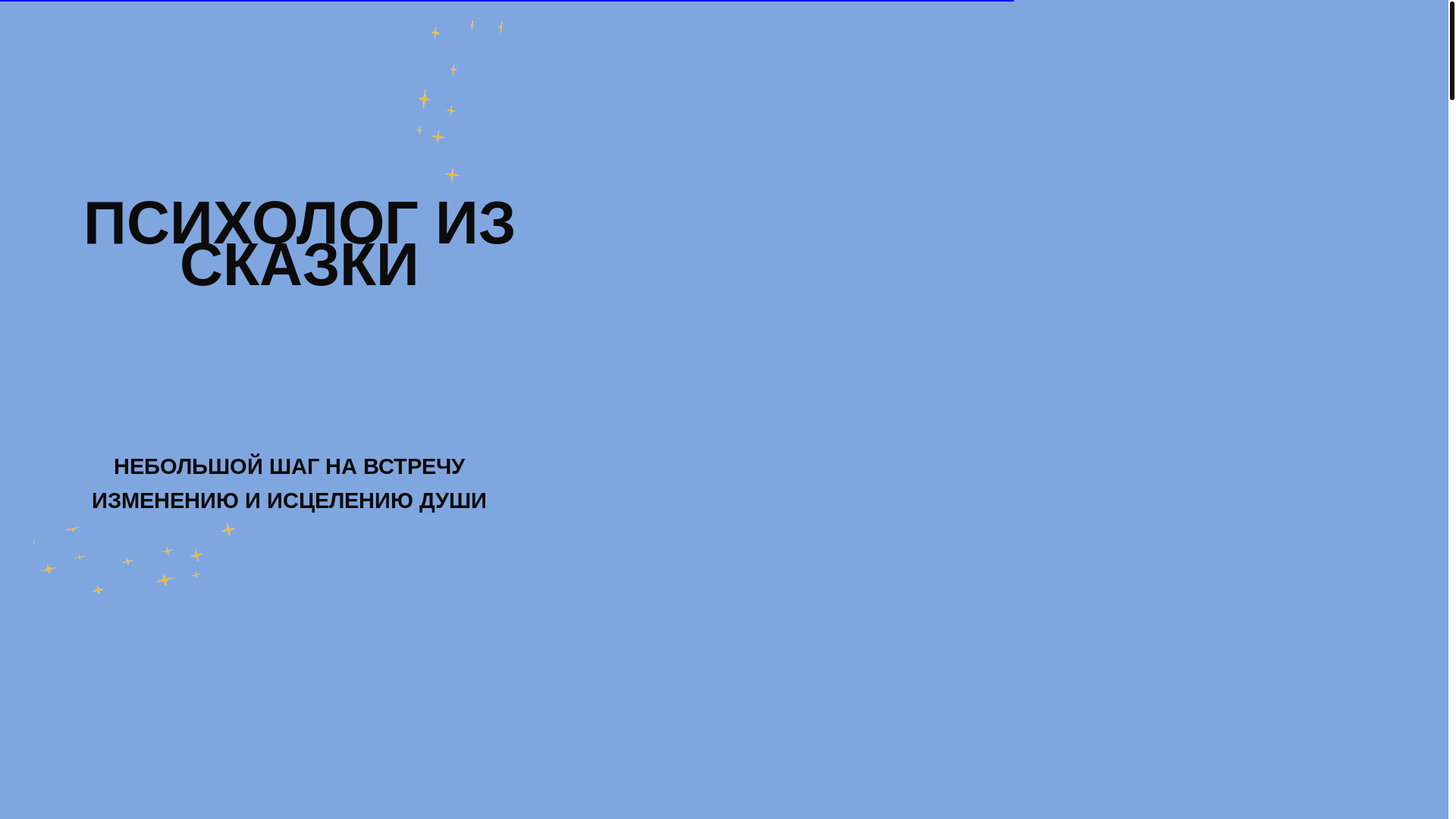 website screenshot of https://vasillisapsychologist.ru/