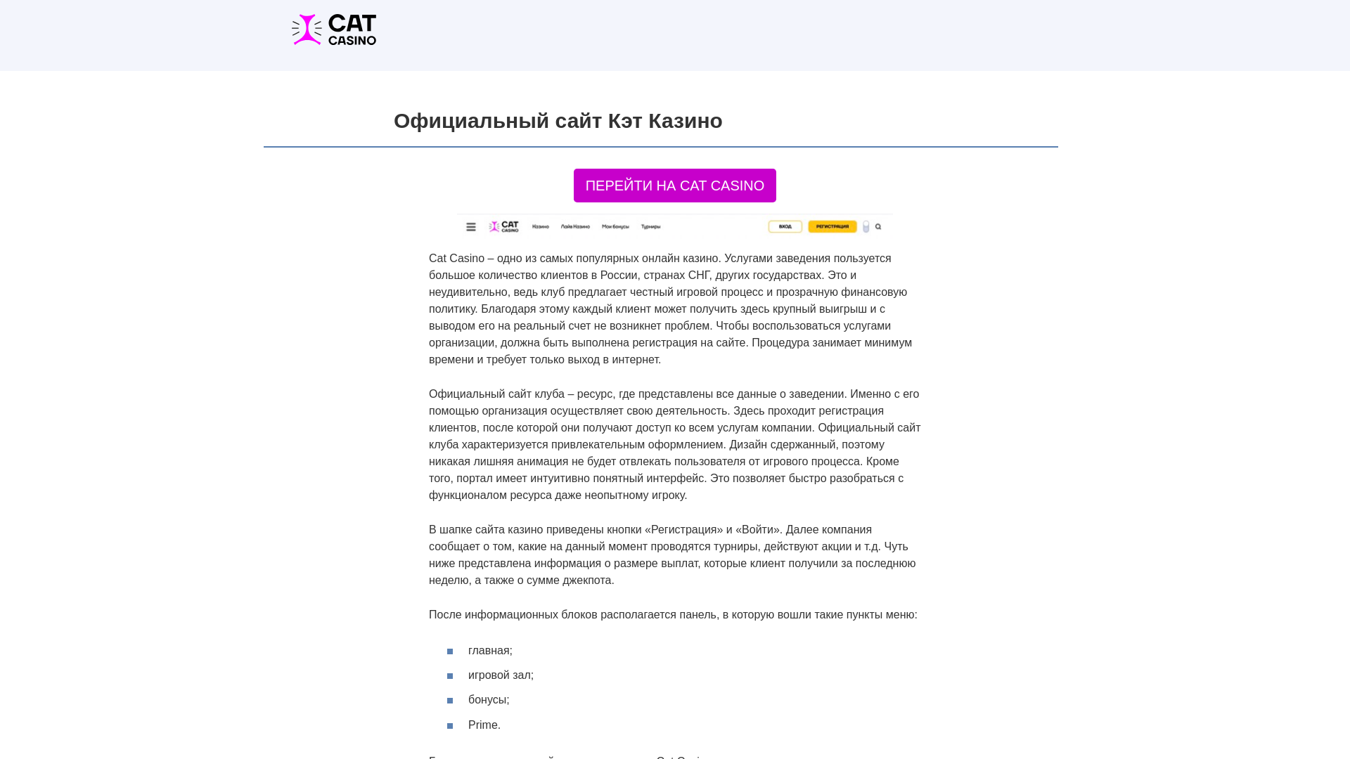 website screenshot of https://catcasino-kod.top/