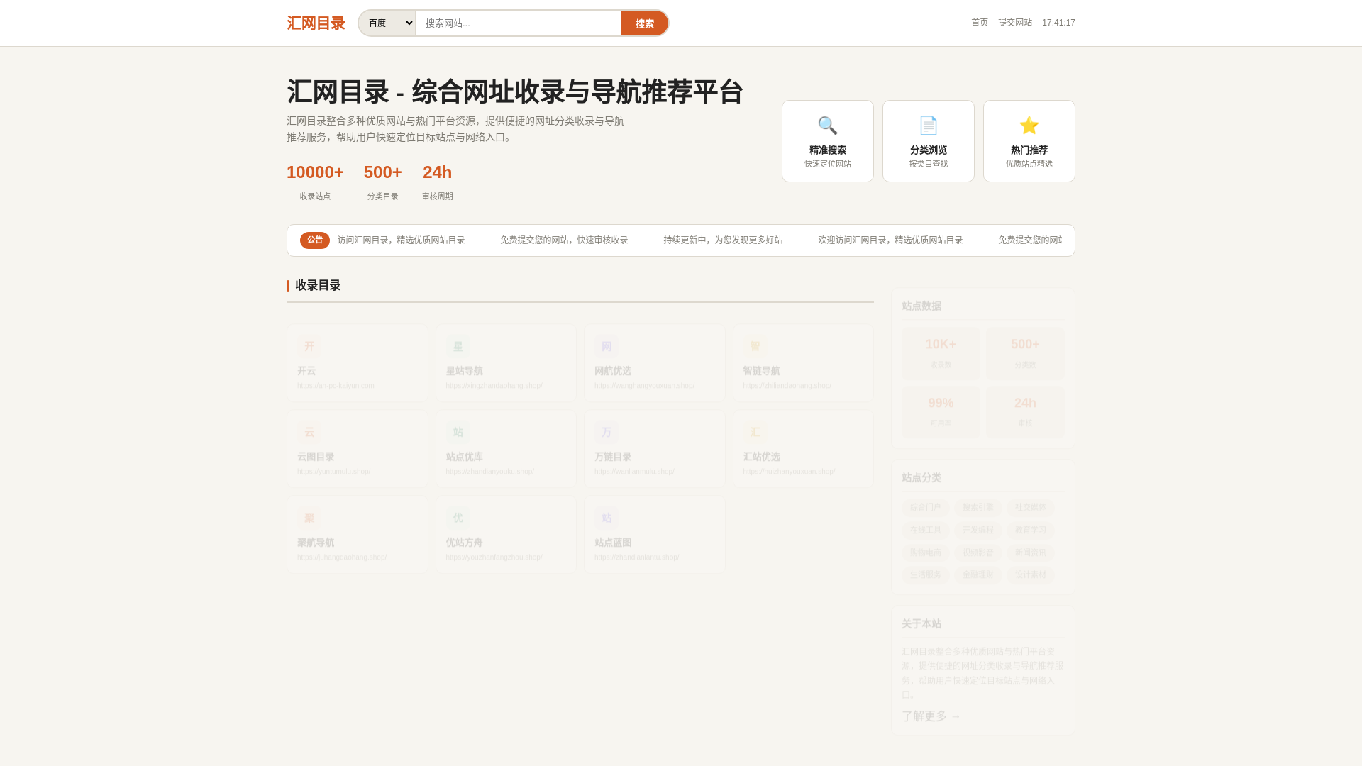website screenshot of https://huiwangmulu.shop/