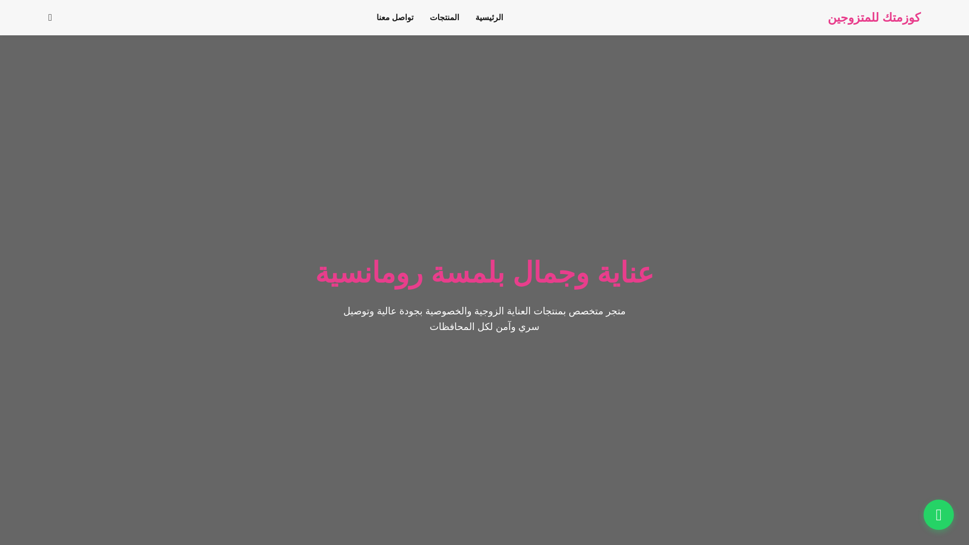 website screenshot of https://iraqtvc.pages.dev/