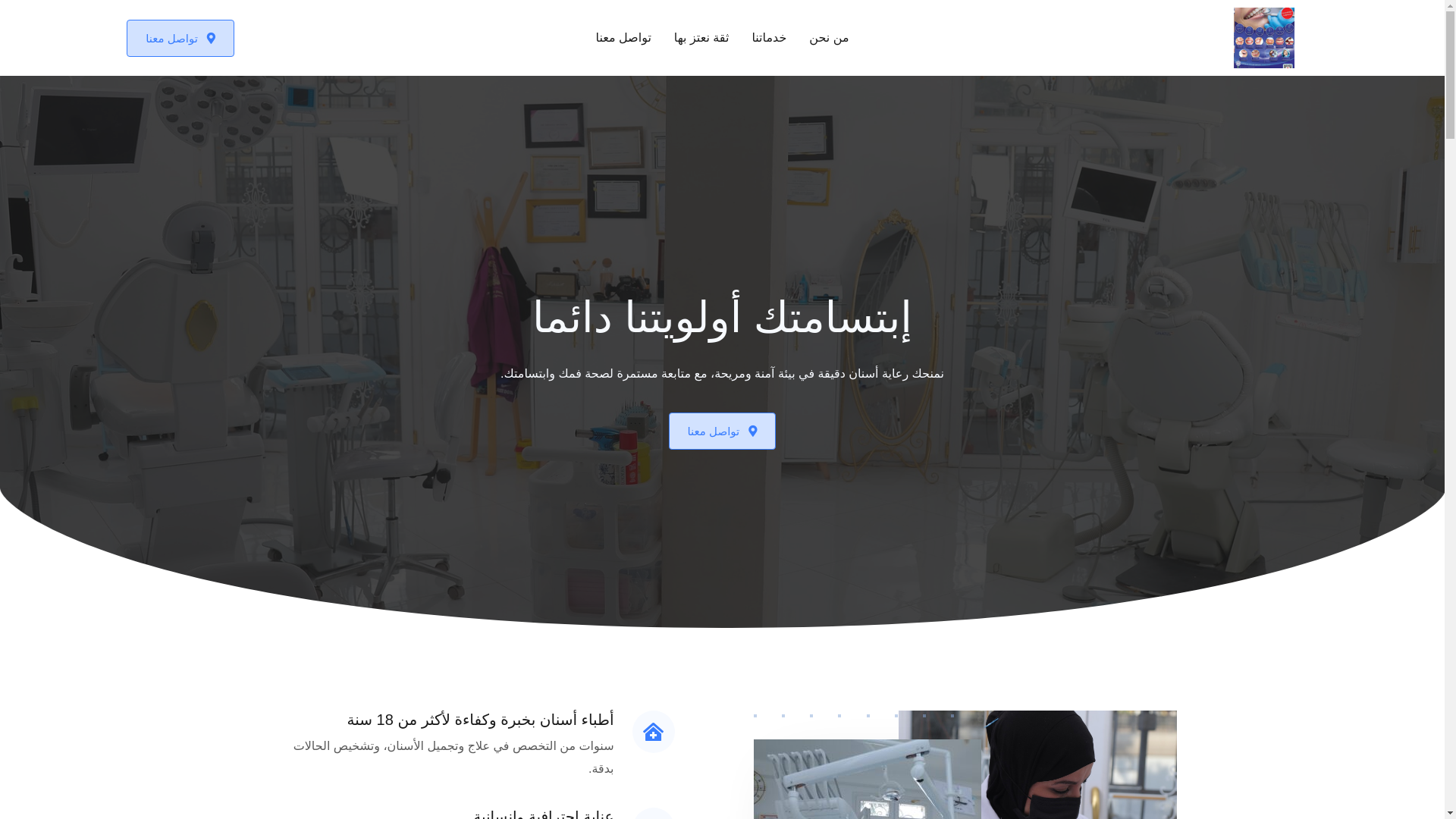 website screenshot of https://bahia-smile.pages.dev/