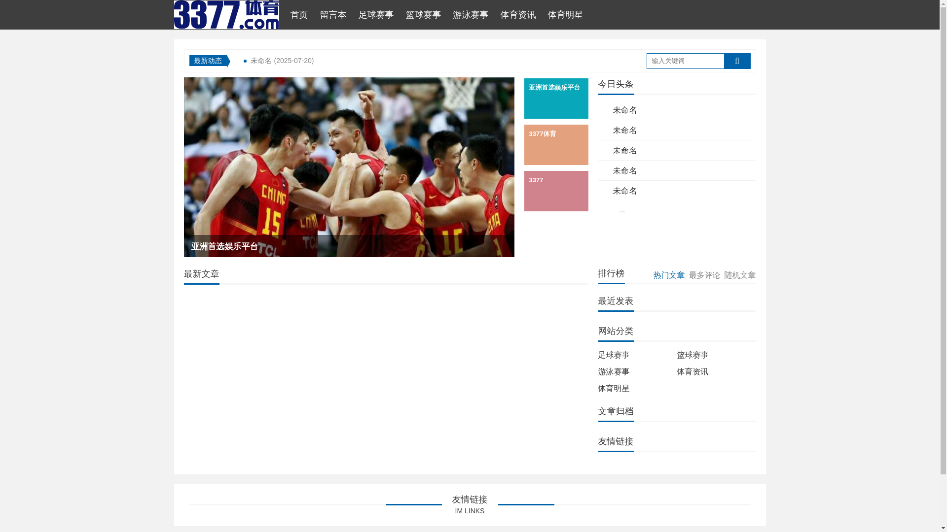 website screenshot of https://zhn-3377sports.com/