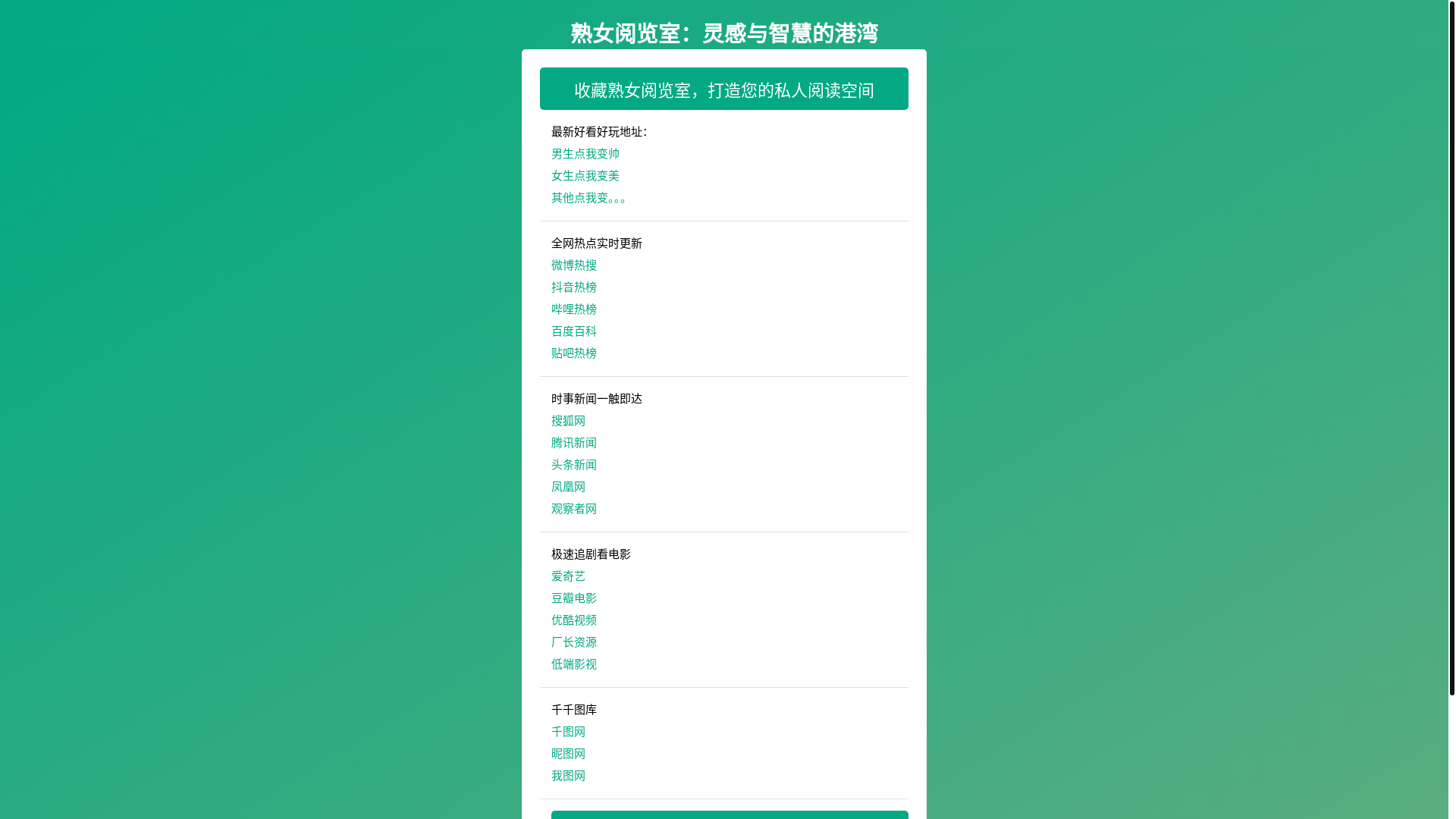 website screenshot of https://shunvyuelanshi.pages.dev/