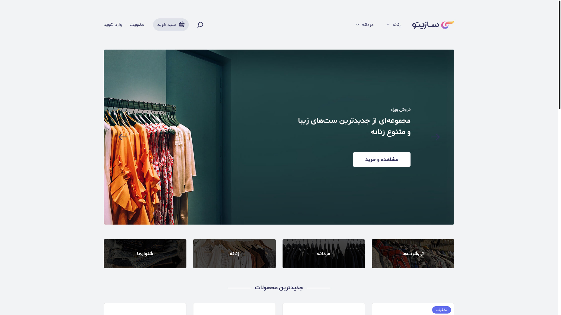 website screenshot of https://alobazsazii.ir/