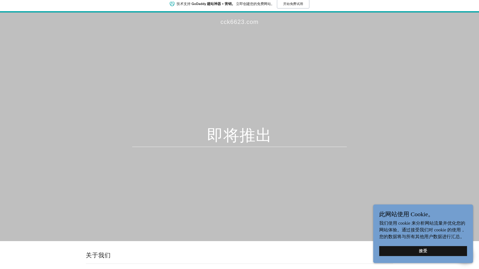 website screenshot of https://cck6623.com/
