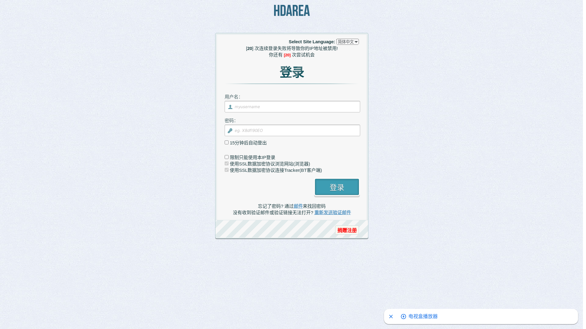 website screenshot of https://hdarea.club