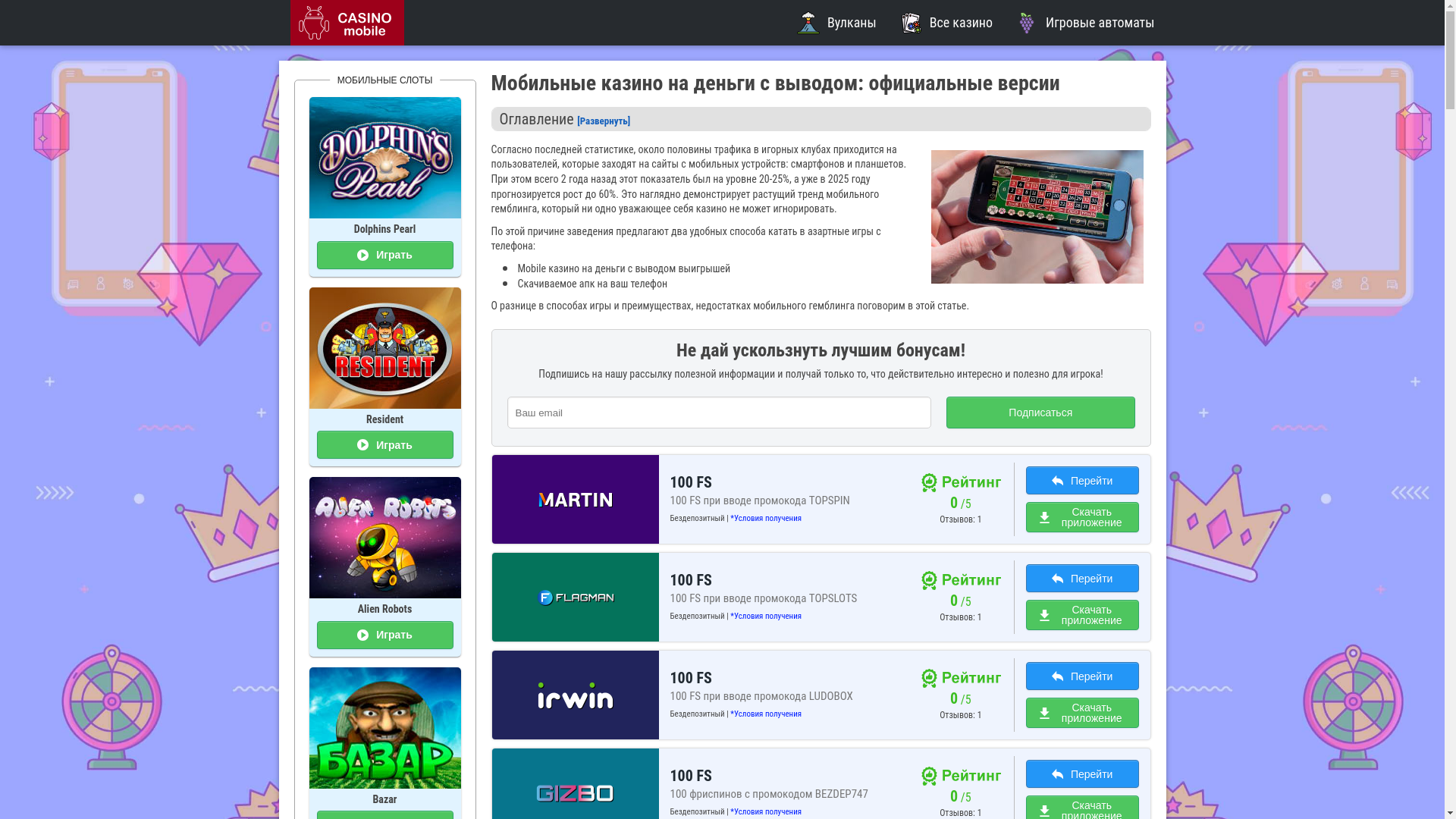 website screenshot of https://cazinomobileslot.ru/