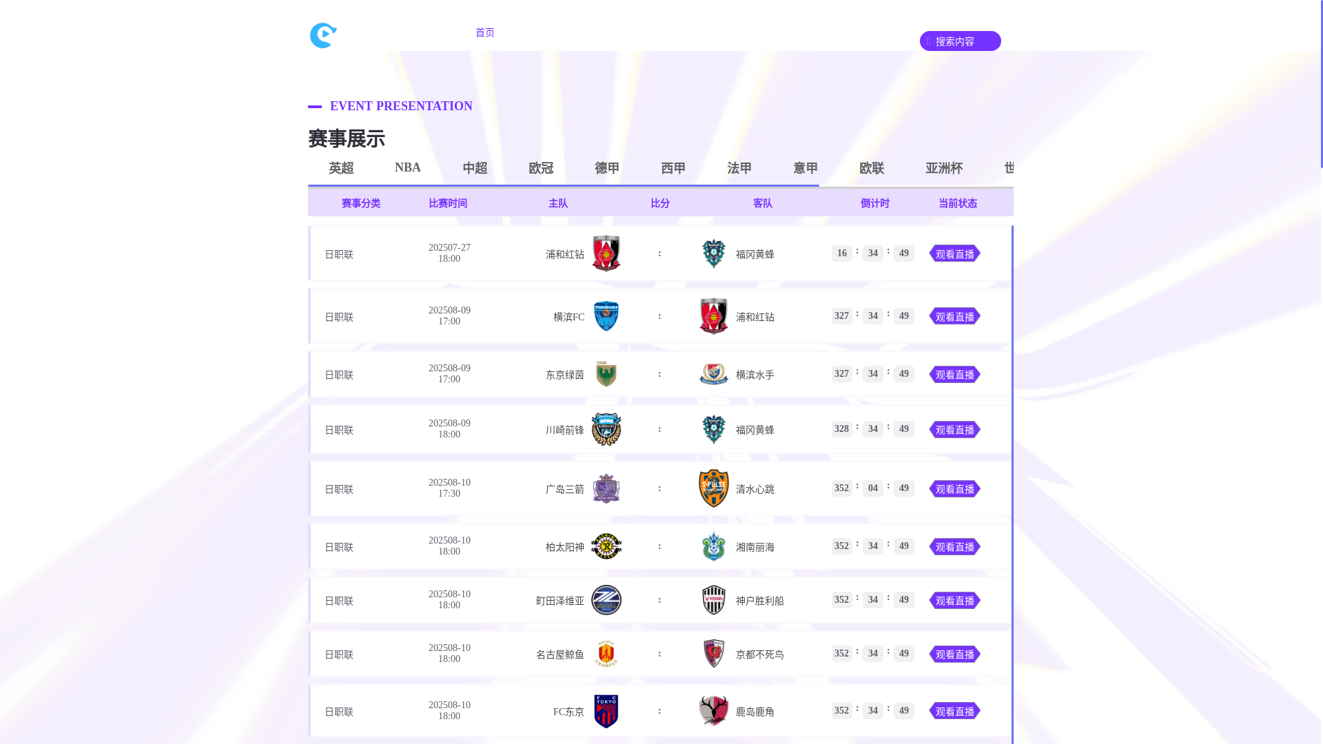website screenshot of https://zhiboacml.mobi/