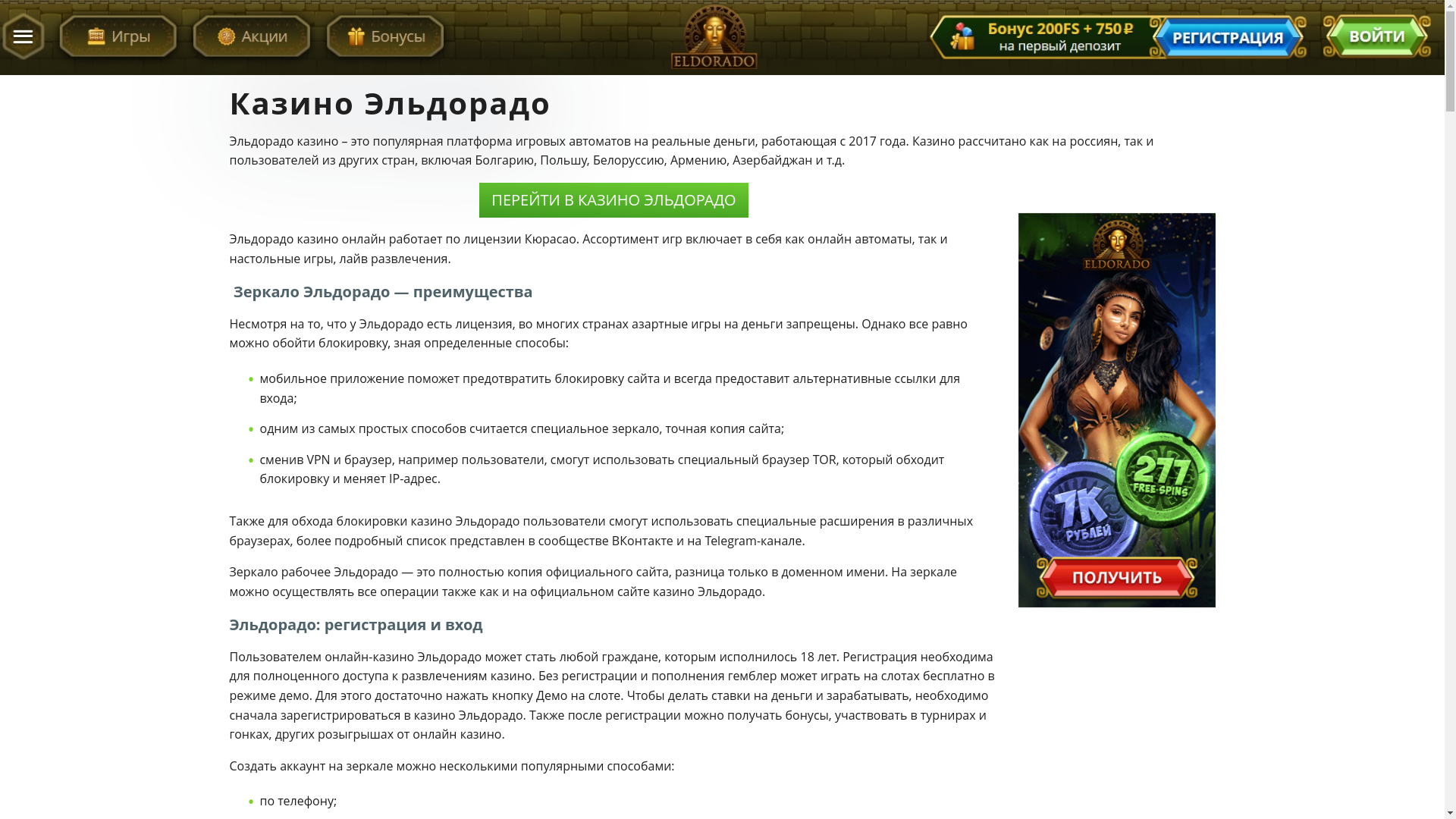 website screenshot of https://eldorado-casino-qfe.top/