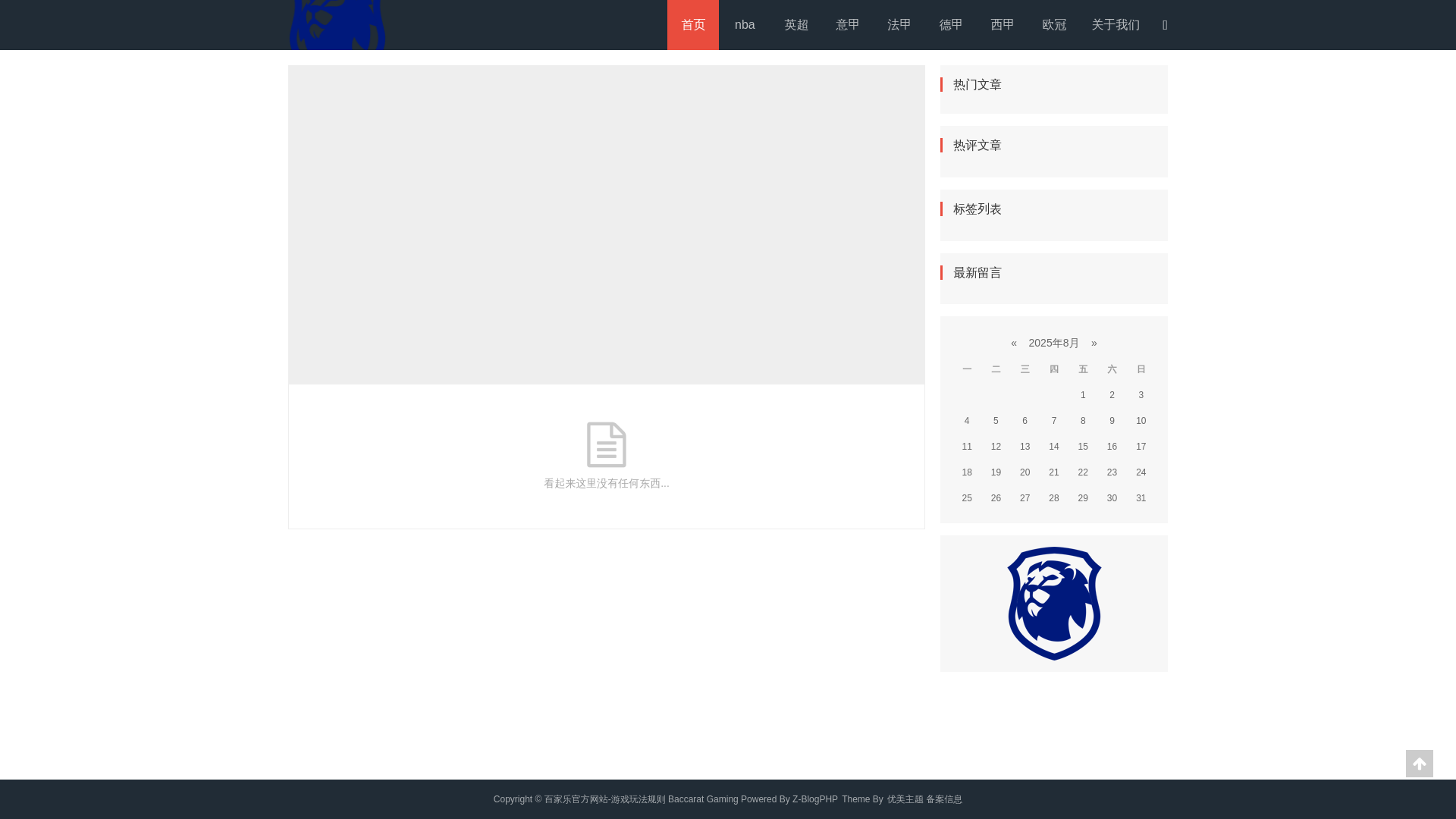 website screenshot of https://app-zh-baccarat.com/