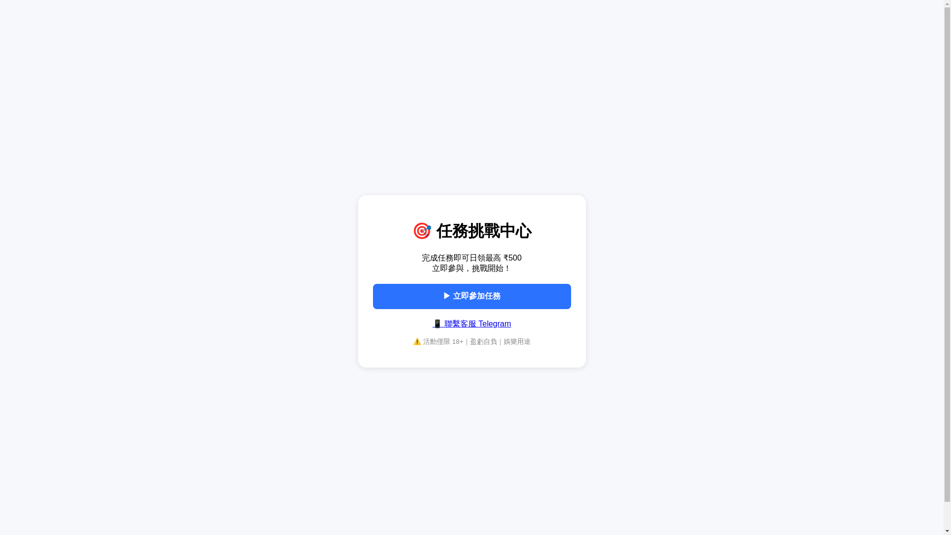 website screenshot of https://taskhub-landing.pages.dev/