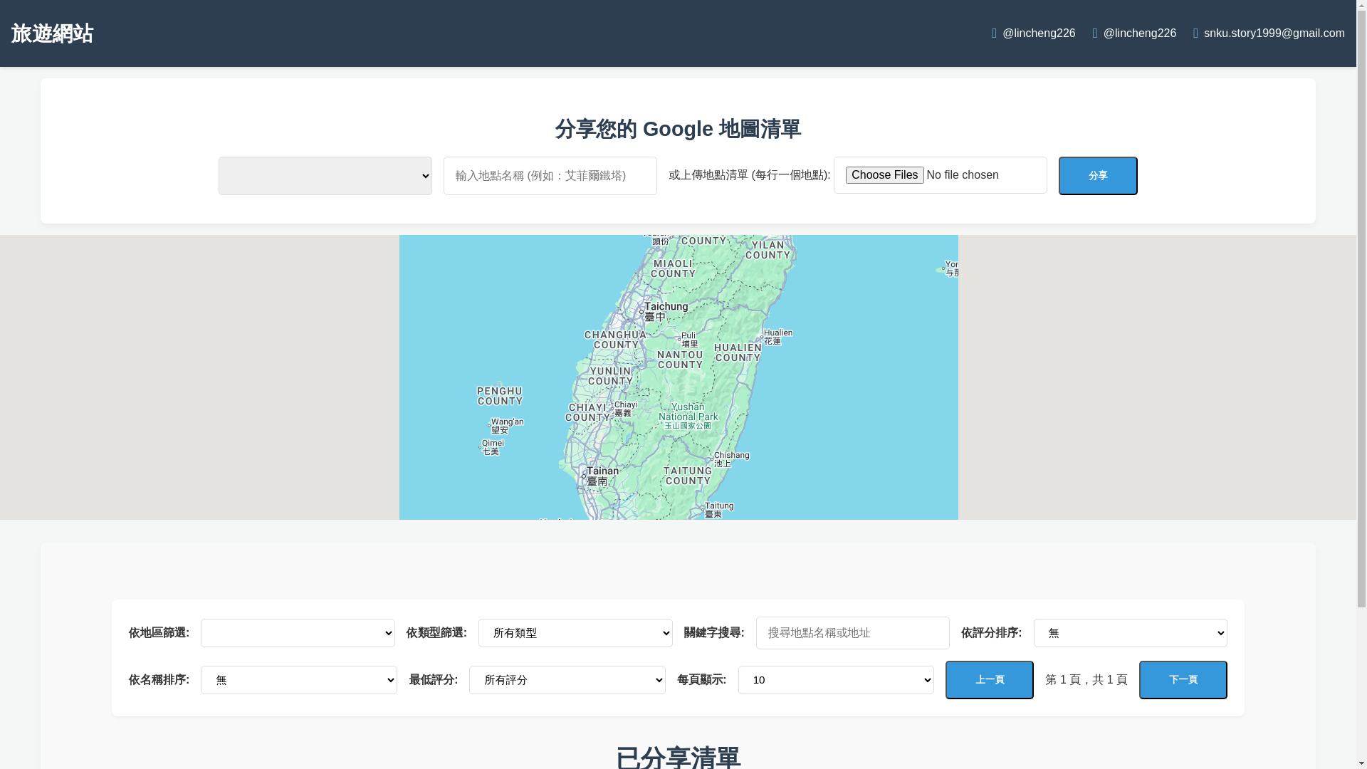 website screenshot of https://travel-website-4p8.pages.dev/