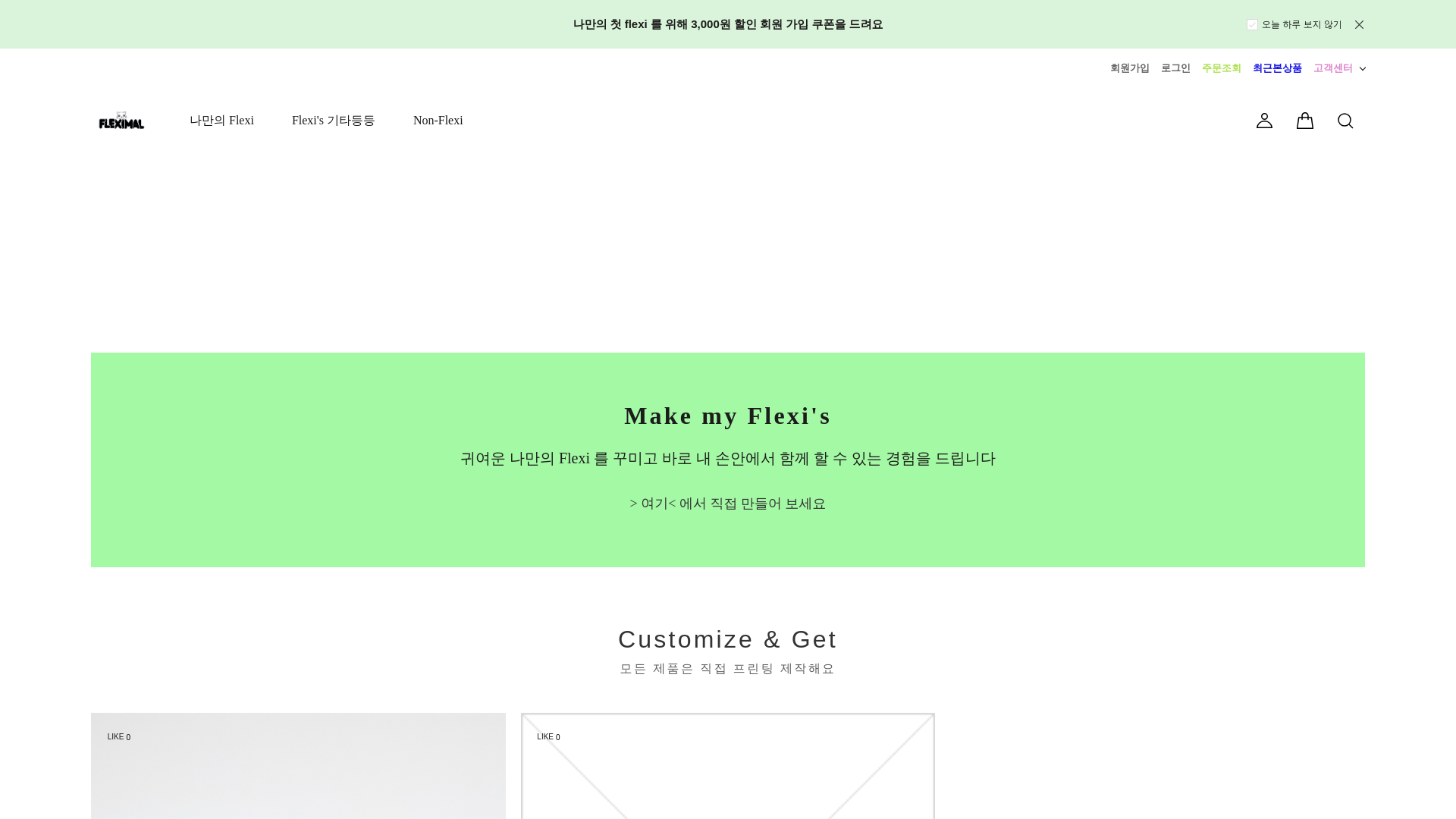 website screenshot of https://fleximal.shop/