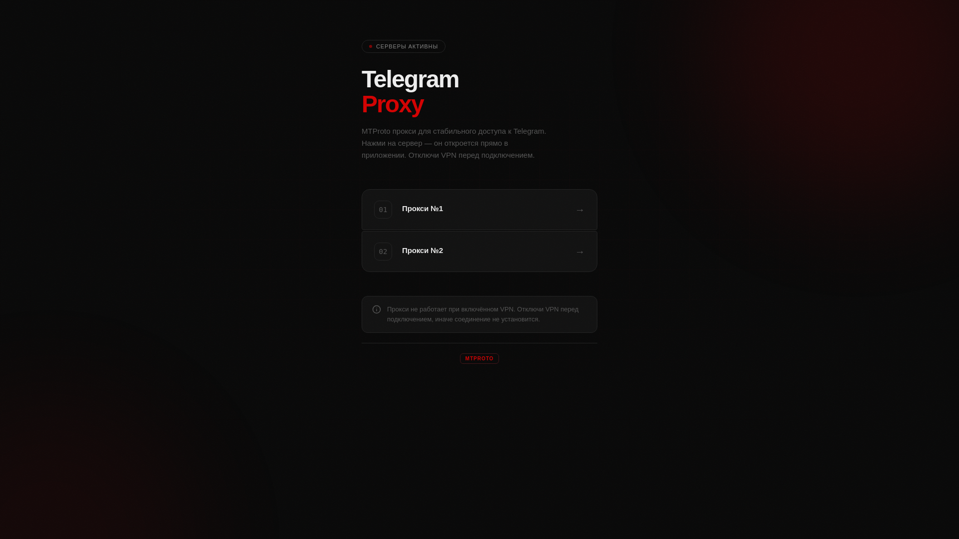 website screenshot of https://storage.yandexcloud.net/qlinks/proxy.html