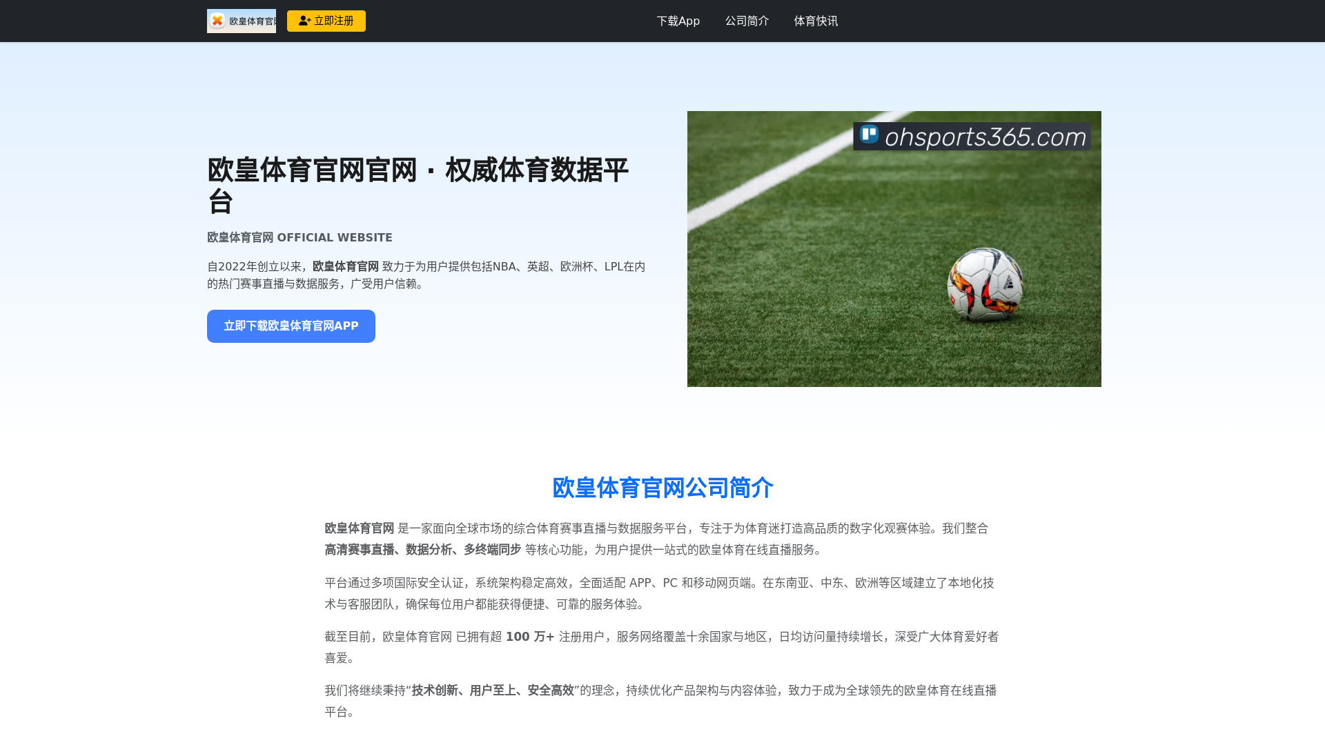 website screenshot of https://ohsports365.com