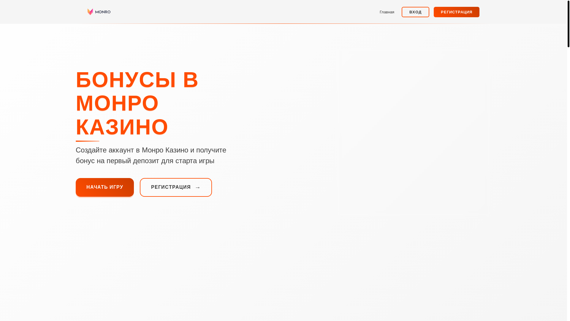 website screenshot of https://monrocasi24.top/