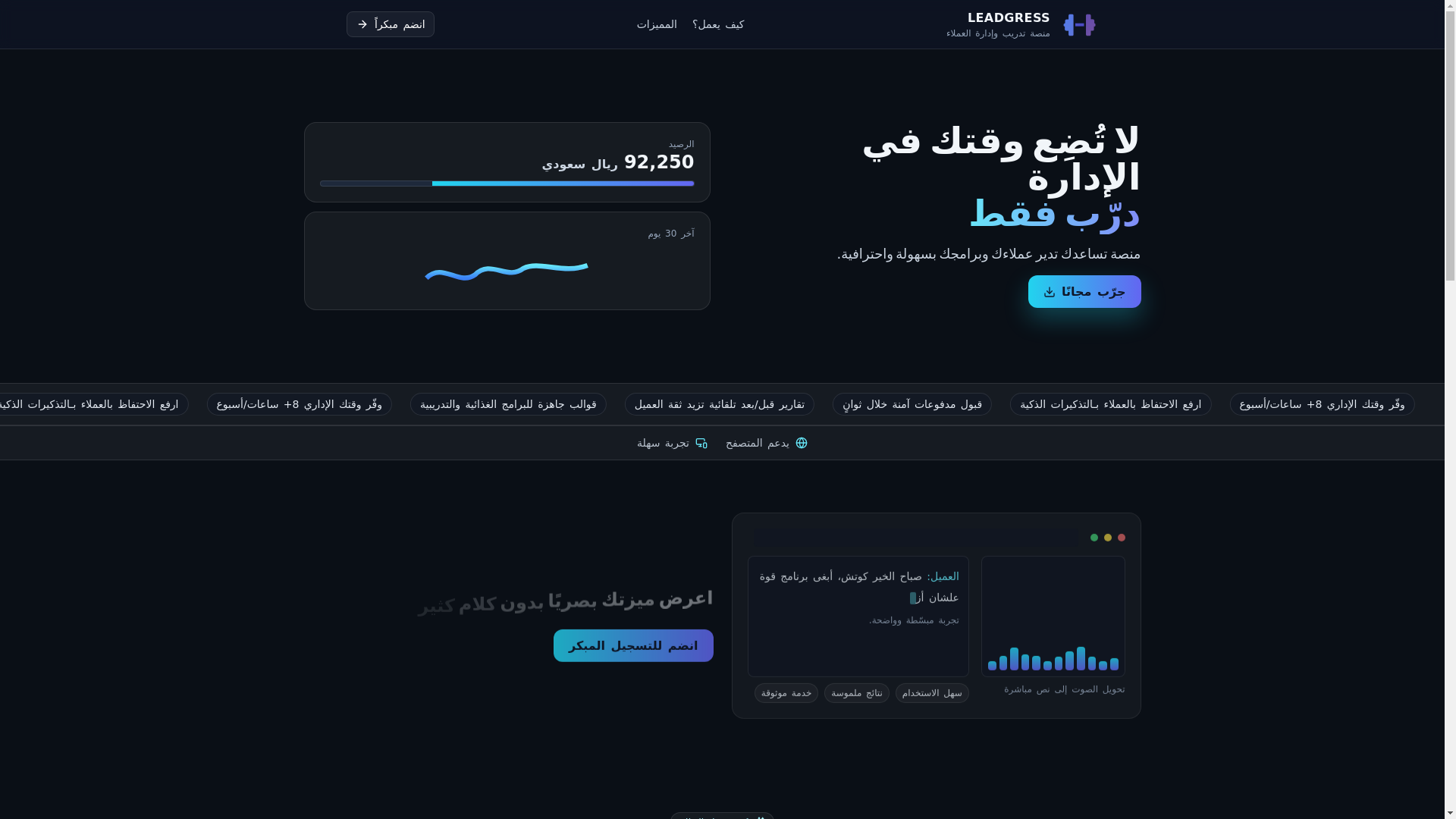 website screenshot of https://leadgress-landing.pages.dev/